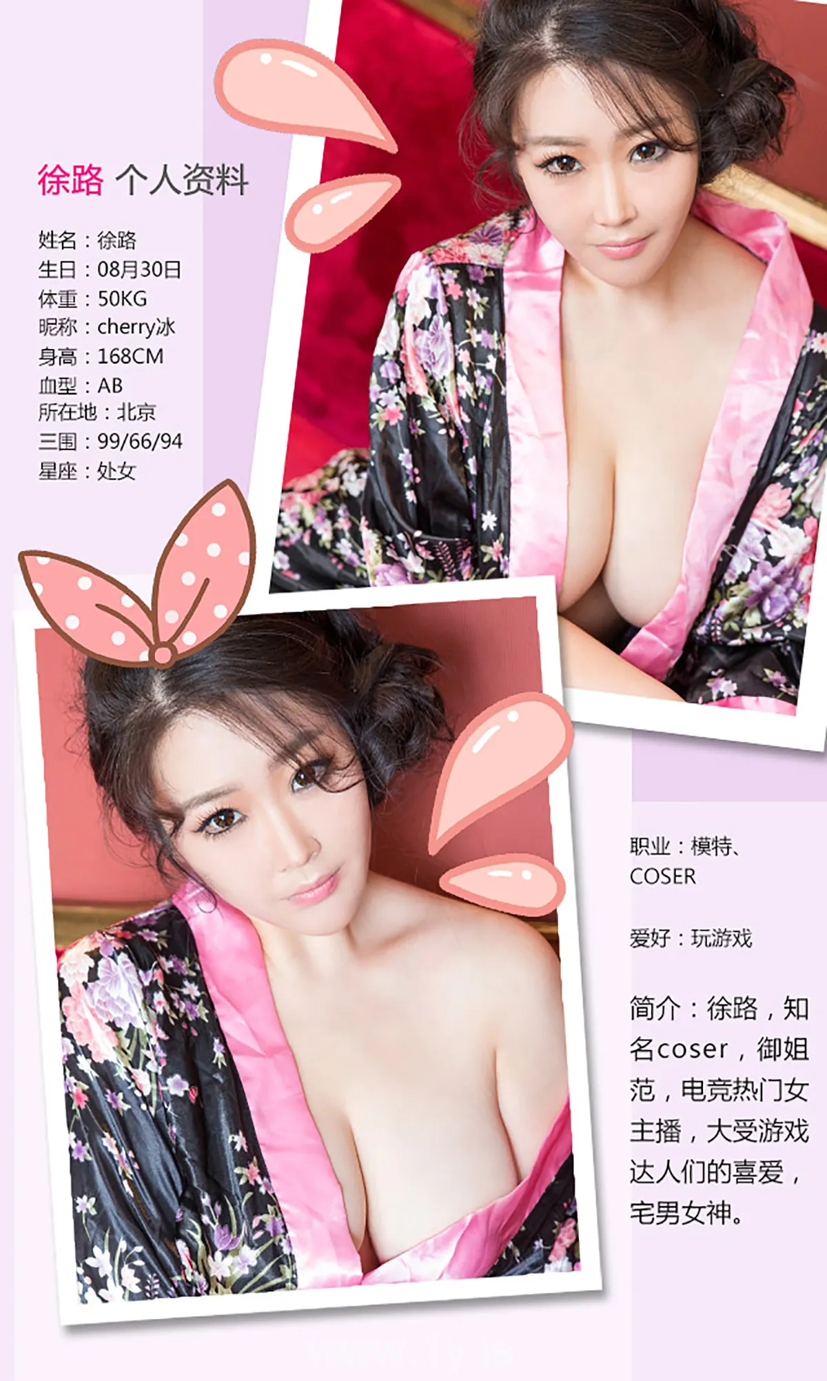 UGIRLS NO.270 Pretty Chinese Mature Princess 徐路再见面要你们傻了眼