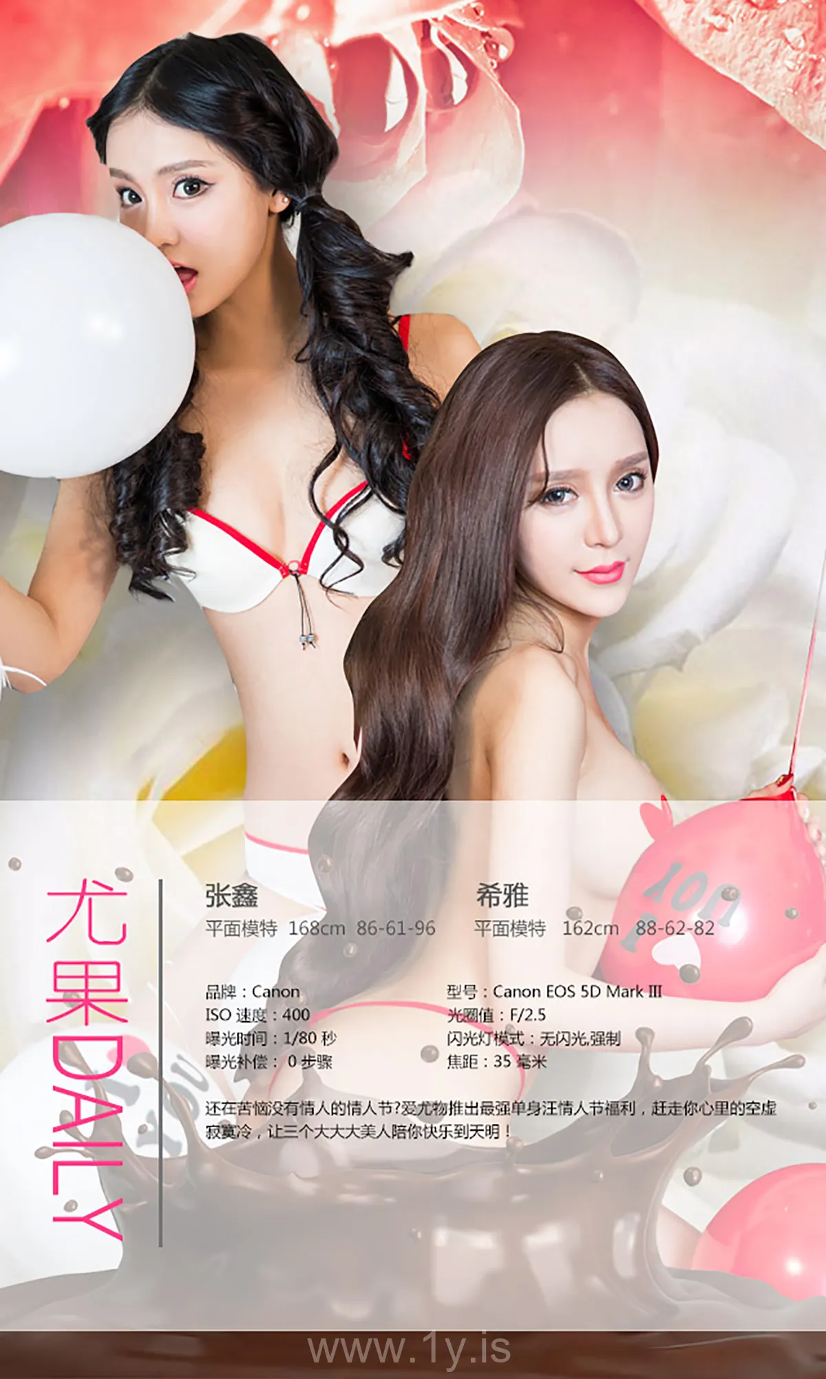UGIRLS NO.271 Gorgeous & Stunning Chinese Babe 情人节特辑