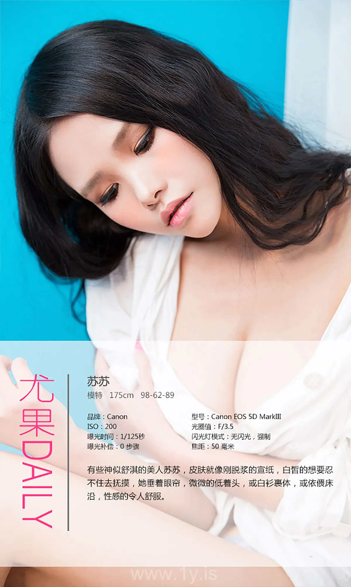 UGIRLS NO.275 Lovely & Decent Chinese Cutie 苏苏美人骨