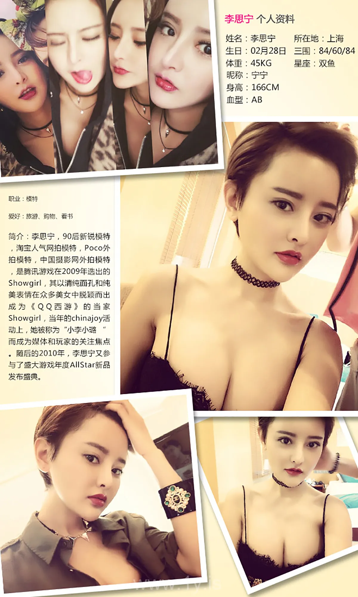 UGIRLS NO.277 Well Done & Beautiful Chinese Goddess 三蜜升职记