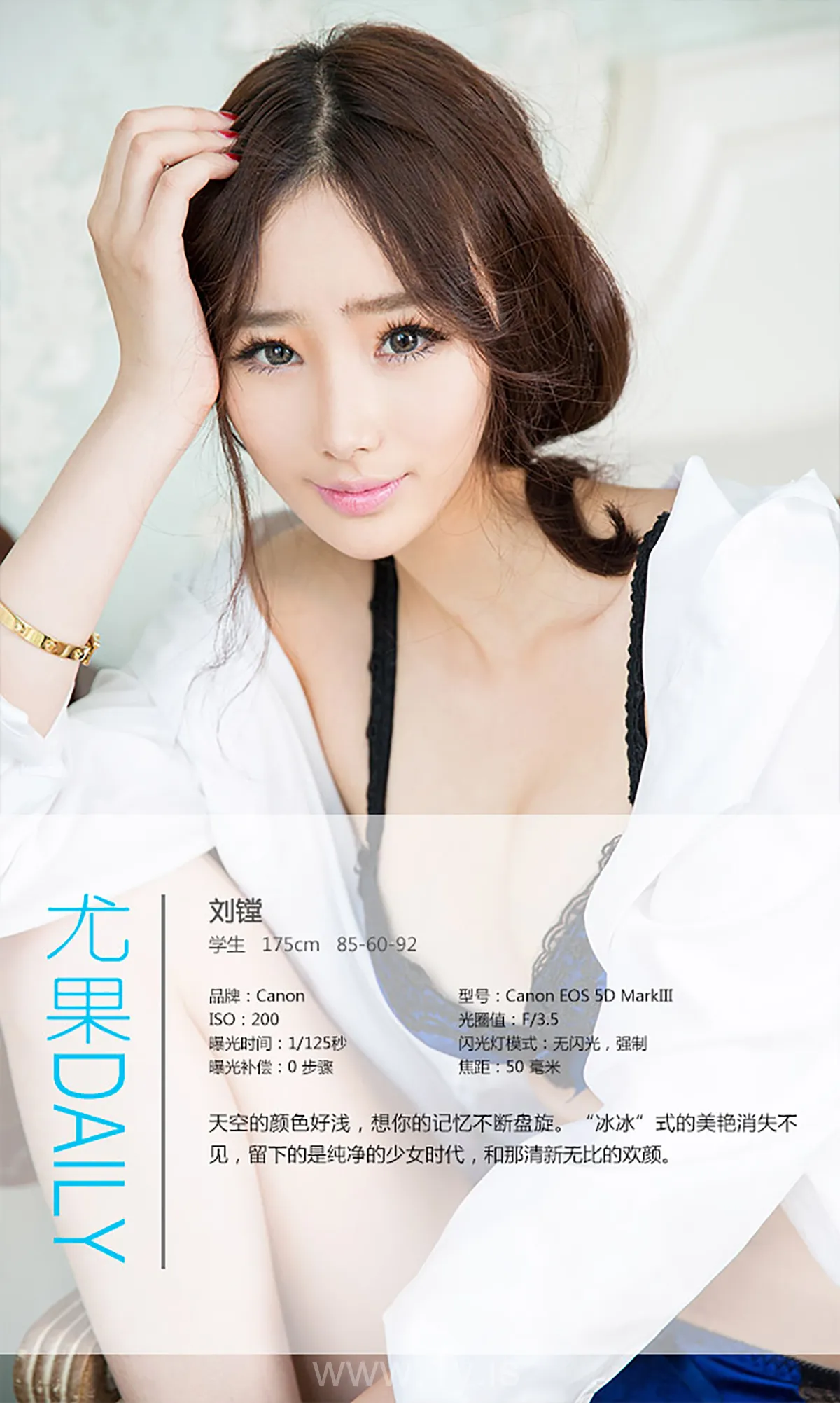 UGIRLS NO.279 Fancy Chinese Model 刘镗纯女の时代