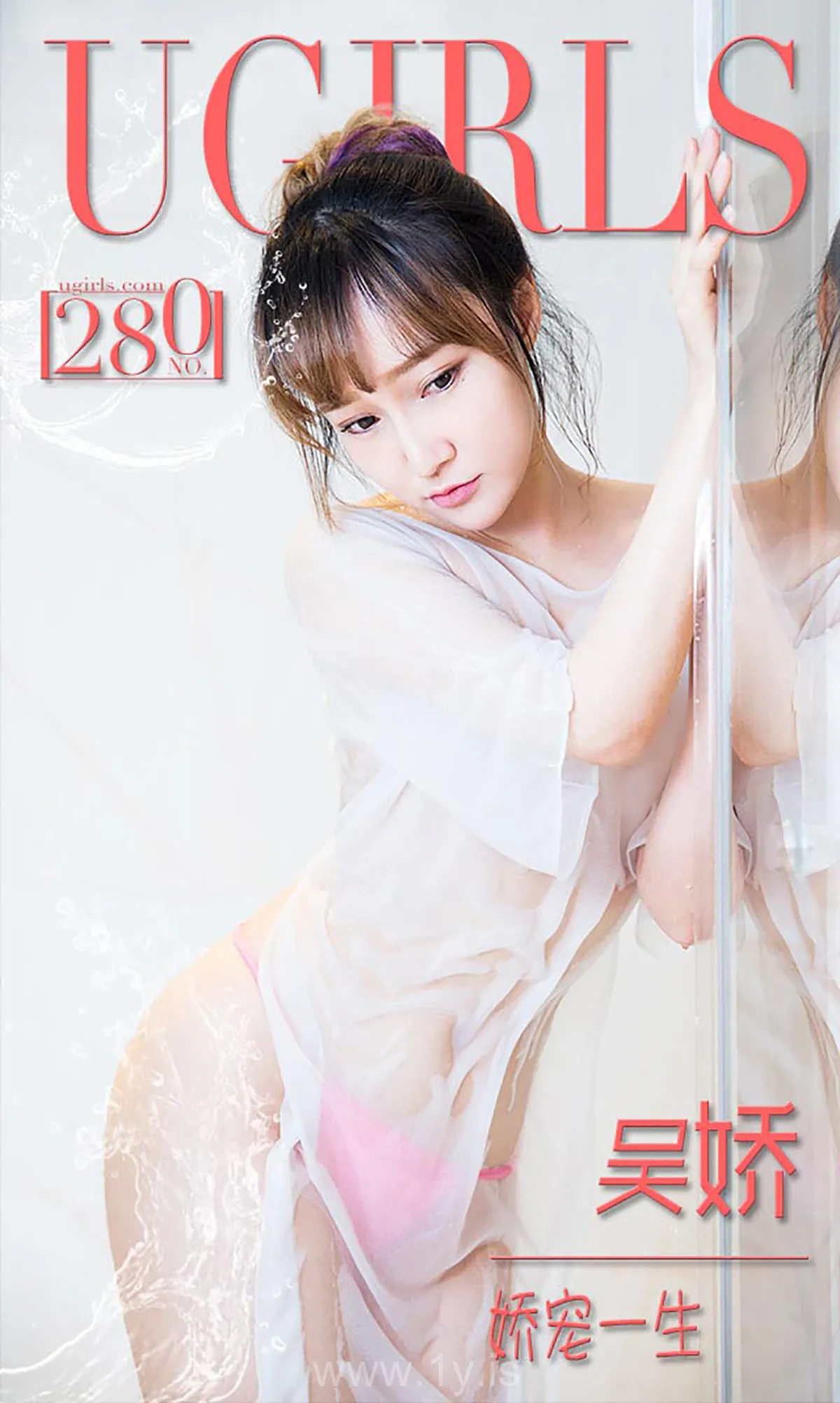 UGIRLS NO.280 Hot Chinese Beauty 吴娇娇宠一生