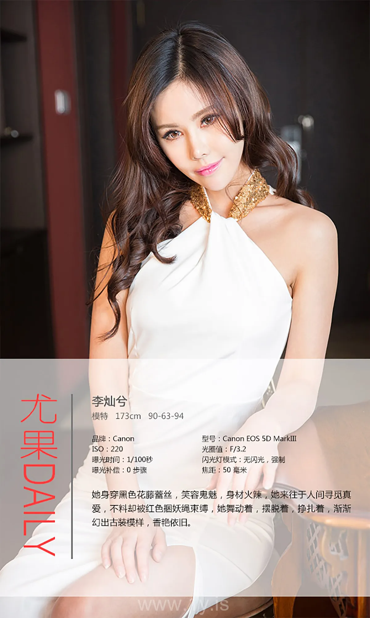 UGIRLS NO.282 Quiet & Stunning Chinese Peri 李灿兮现代倩女幽魂