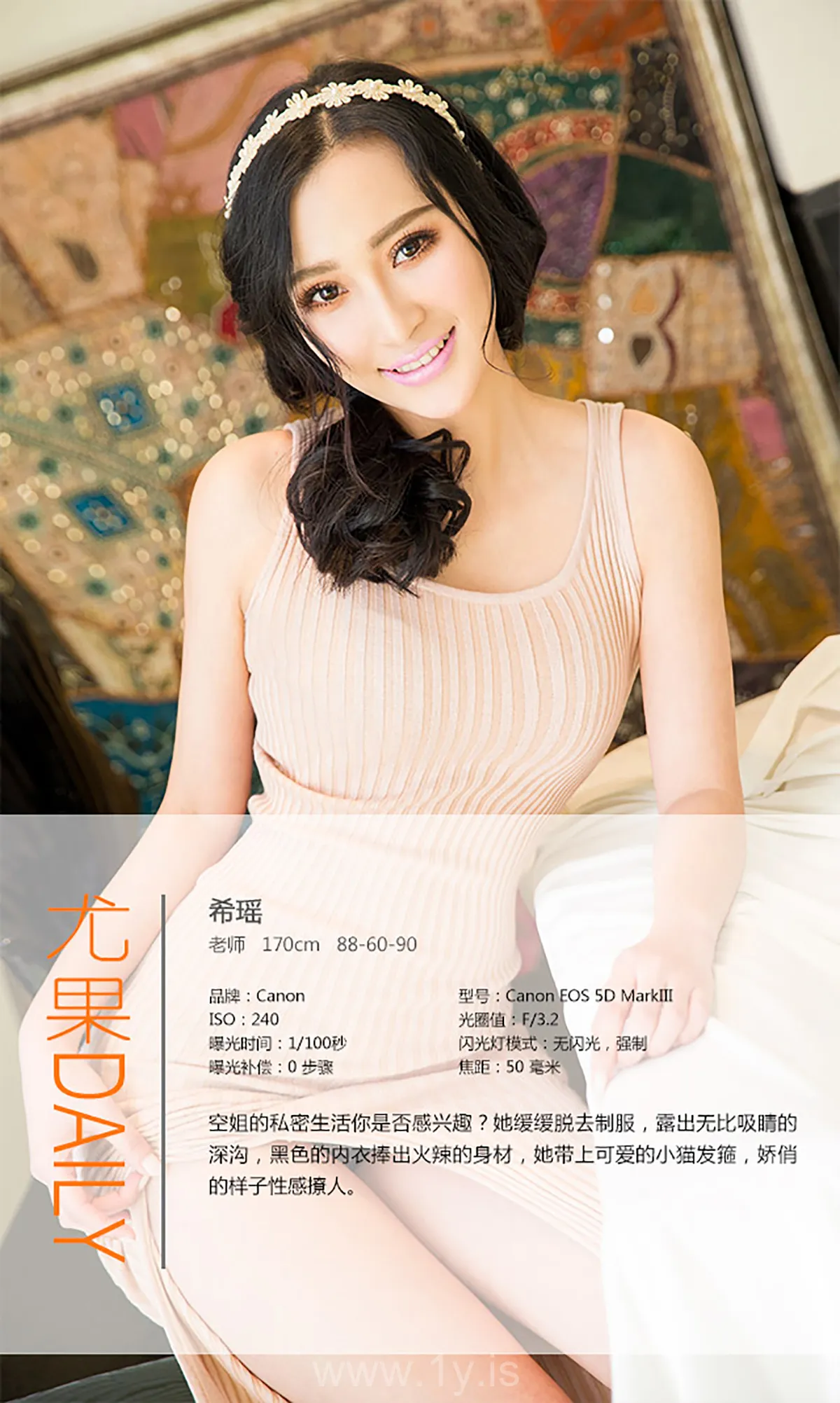 UGIRLS NO.284 Extraordinary Chinese Beauty 希瑶空姐日记