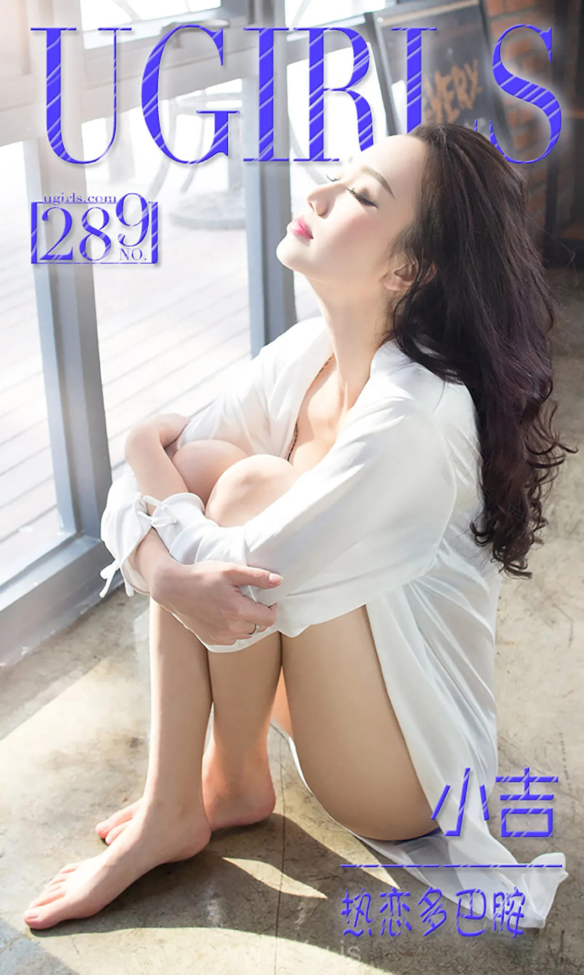 UGIRLS NO.289 Pretty Chinese Women 小吉热恋多巴胺