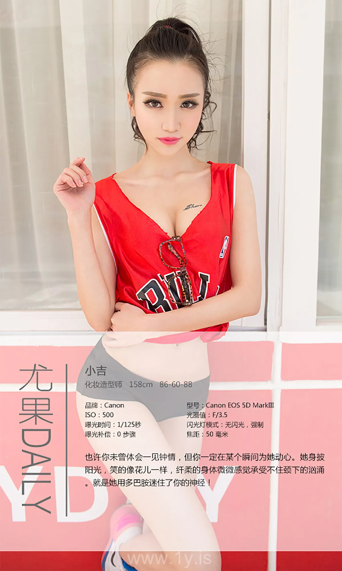 UGIRLS NO.289 Pretty Chinese Women 小吉热恋多巴胺