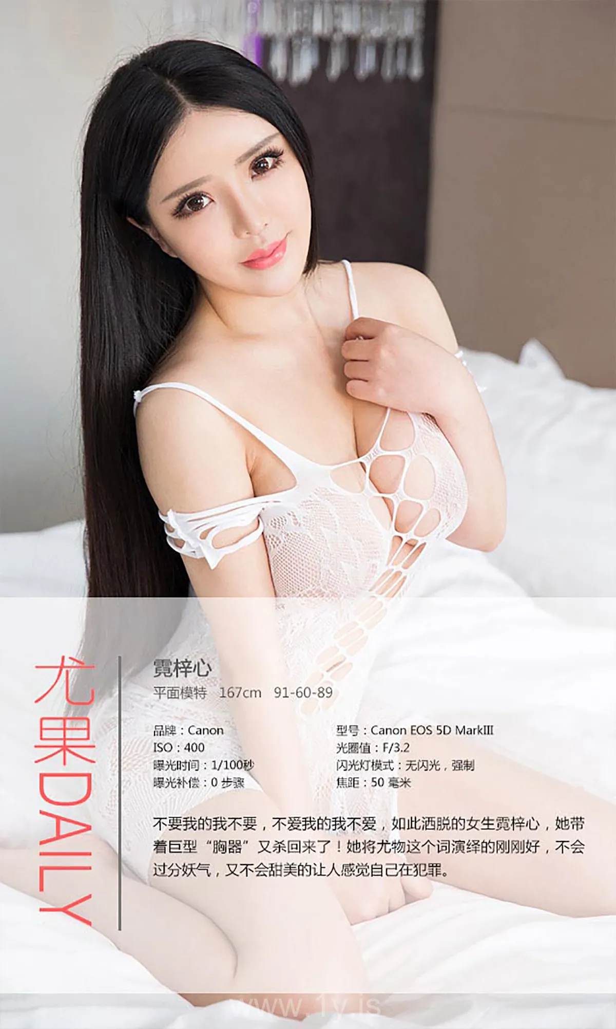 UGIRLS NO.290 Appealing Chinese Babe 霓梓心甜蜜不是负担