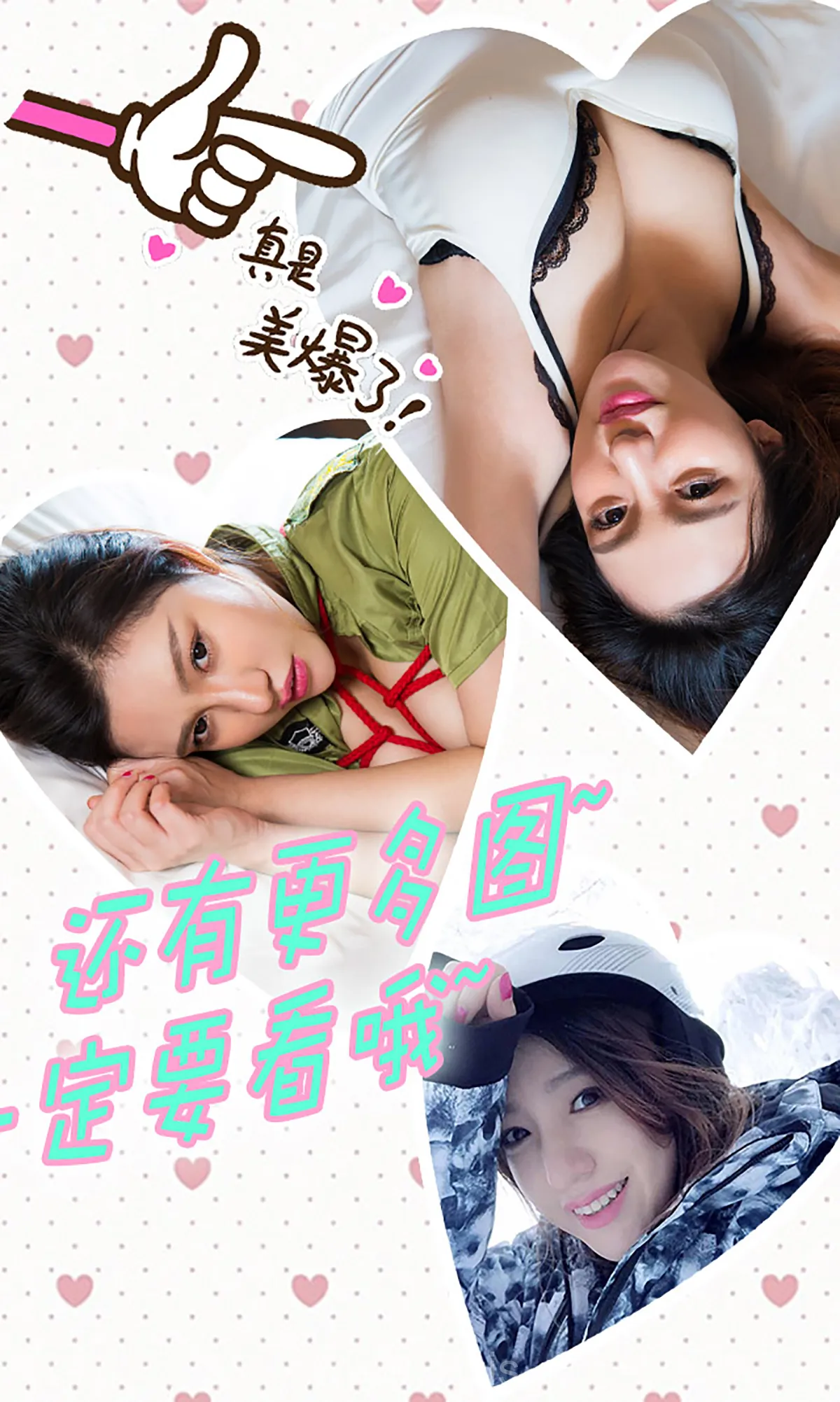 UGIRLS NO.292 Fair Chinese Hottie 毛毛拿什么拯救你我的爱人