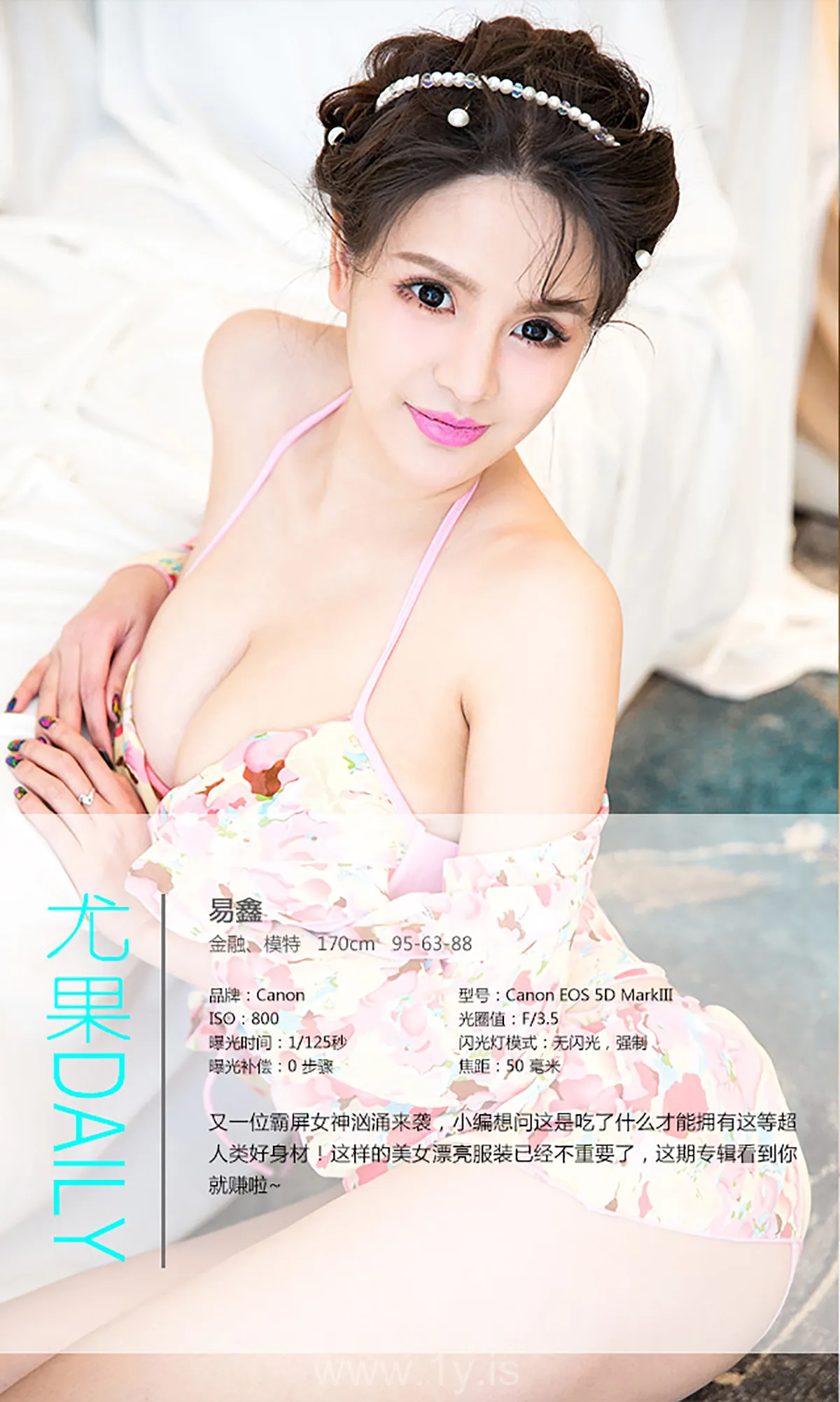 UGIRLS NO.293 Good-looking & Graceful Chinese Mature Princess 易鑫36D天团女神