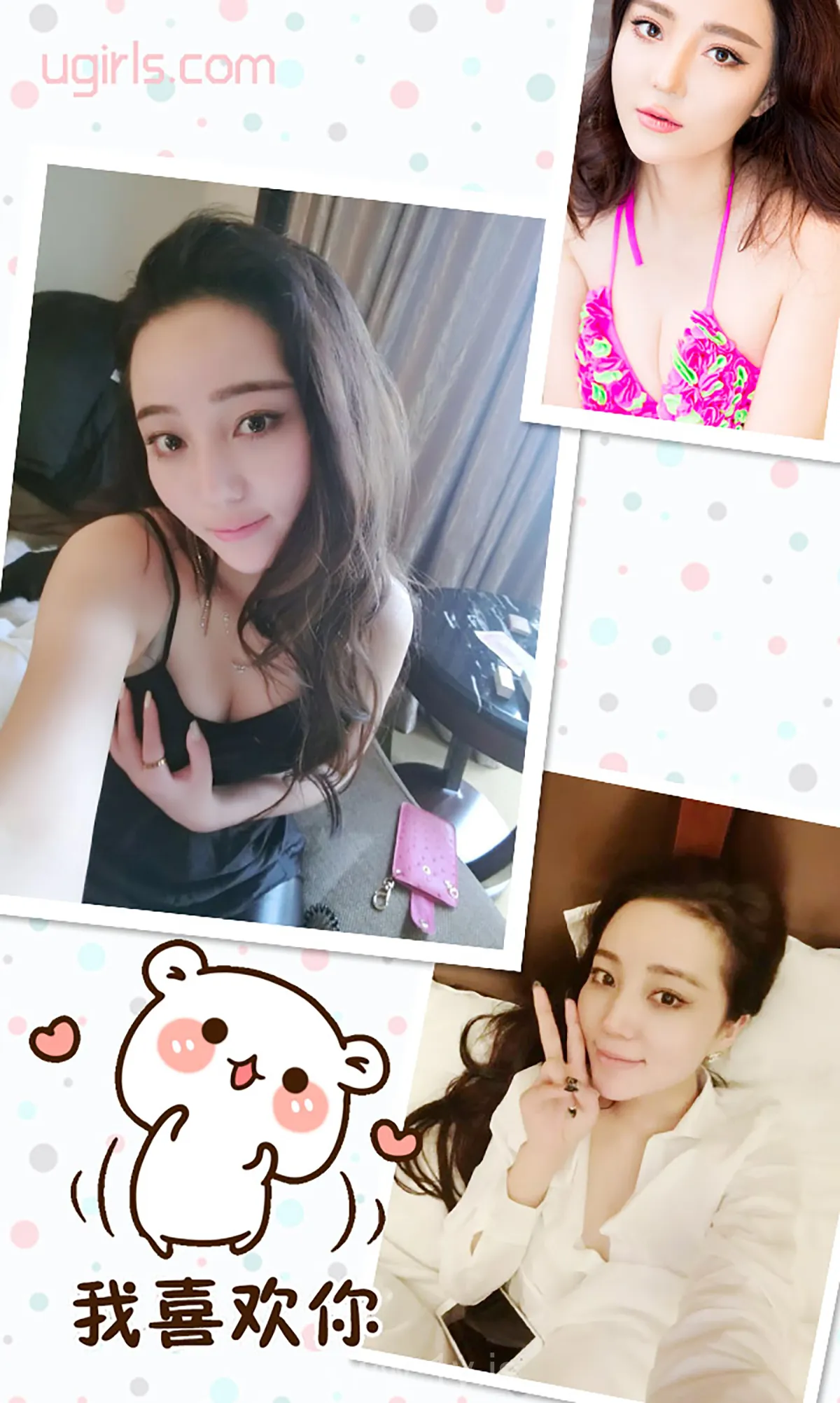 UGIRLS NO.295 Beautiful Chinese Girl 白幽幽灵动清纯婀娜精美