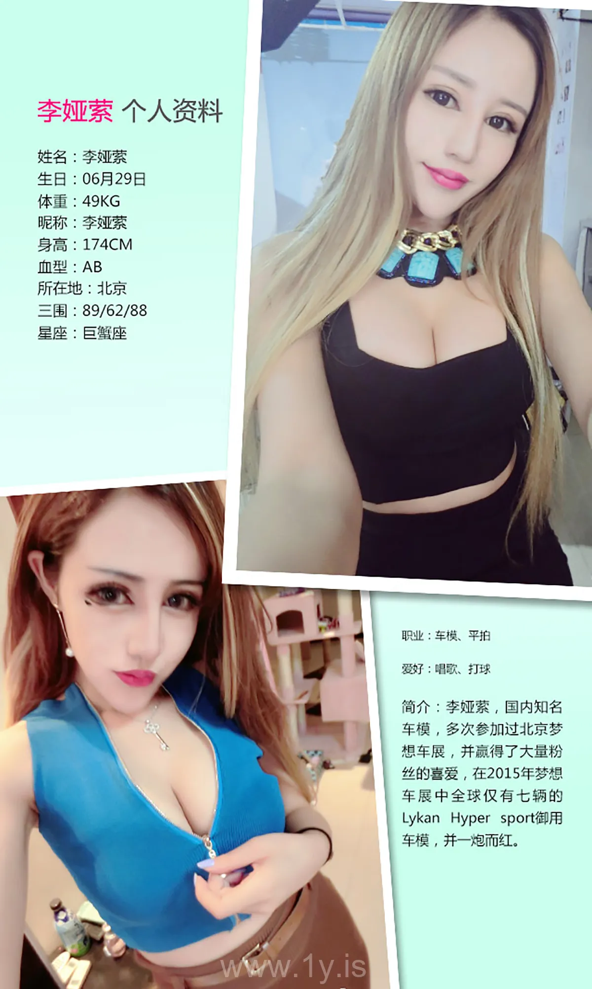 UGIRLS NO.296 Good-looking Chinese Cougar 李娅萦精彩10分