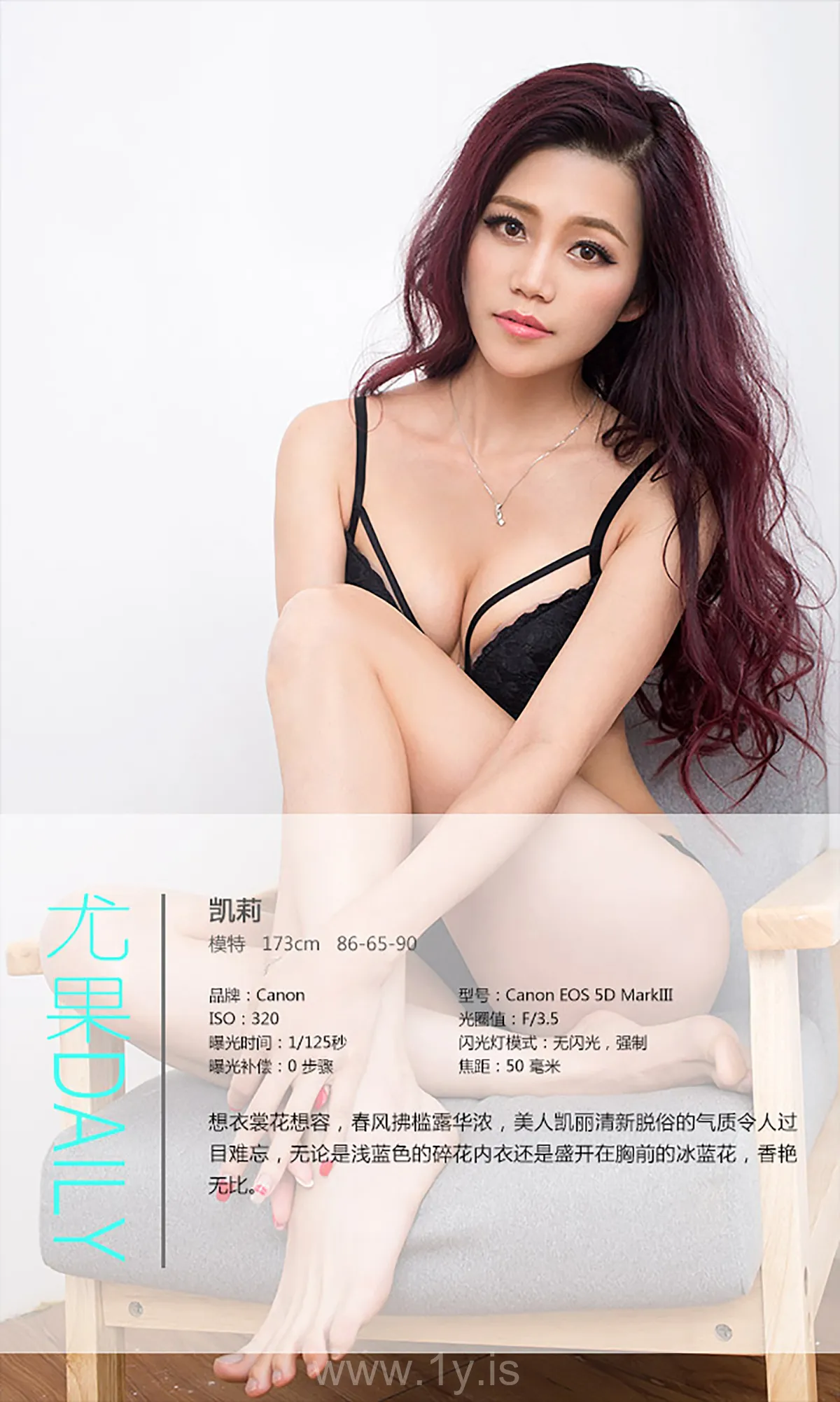 UGIRLS NO.301 Exquisite & Slim Chinese Goddess 凯莉春风拂槛露华浓
