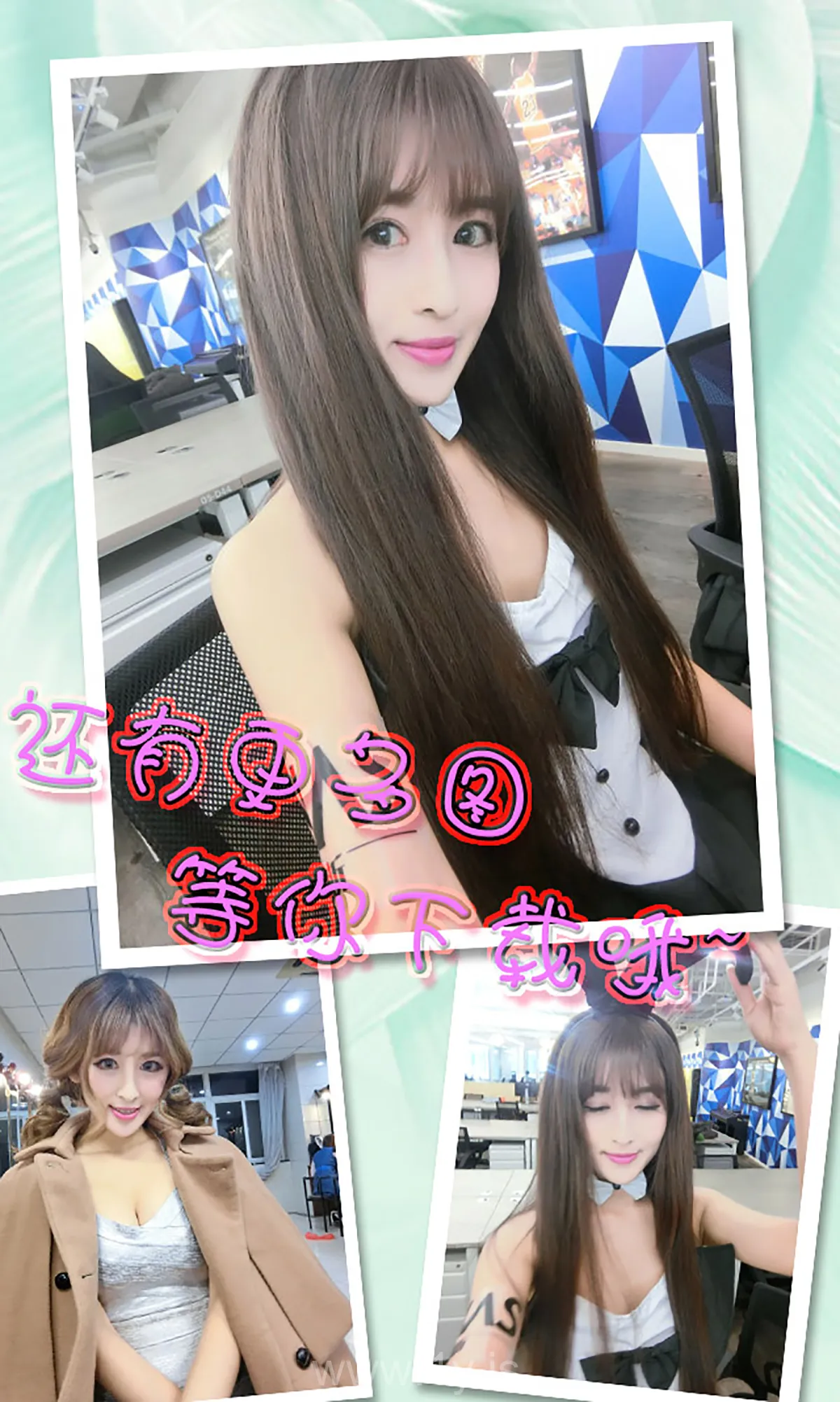 UGIRLS NO.307 Refined Chinese Peri 岛儿不够时间好好来爱你