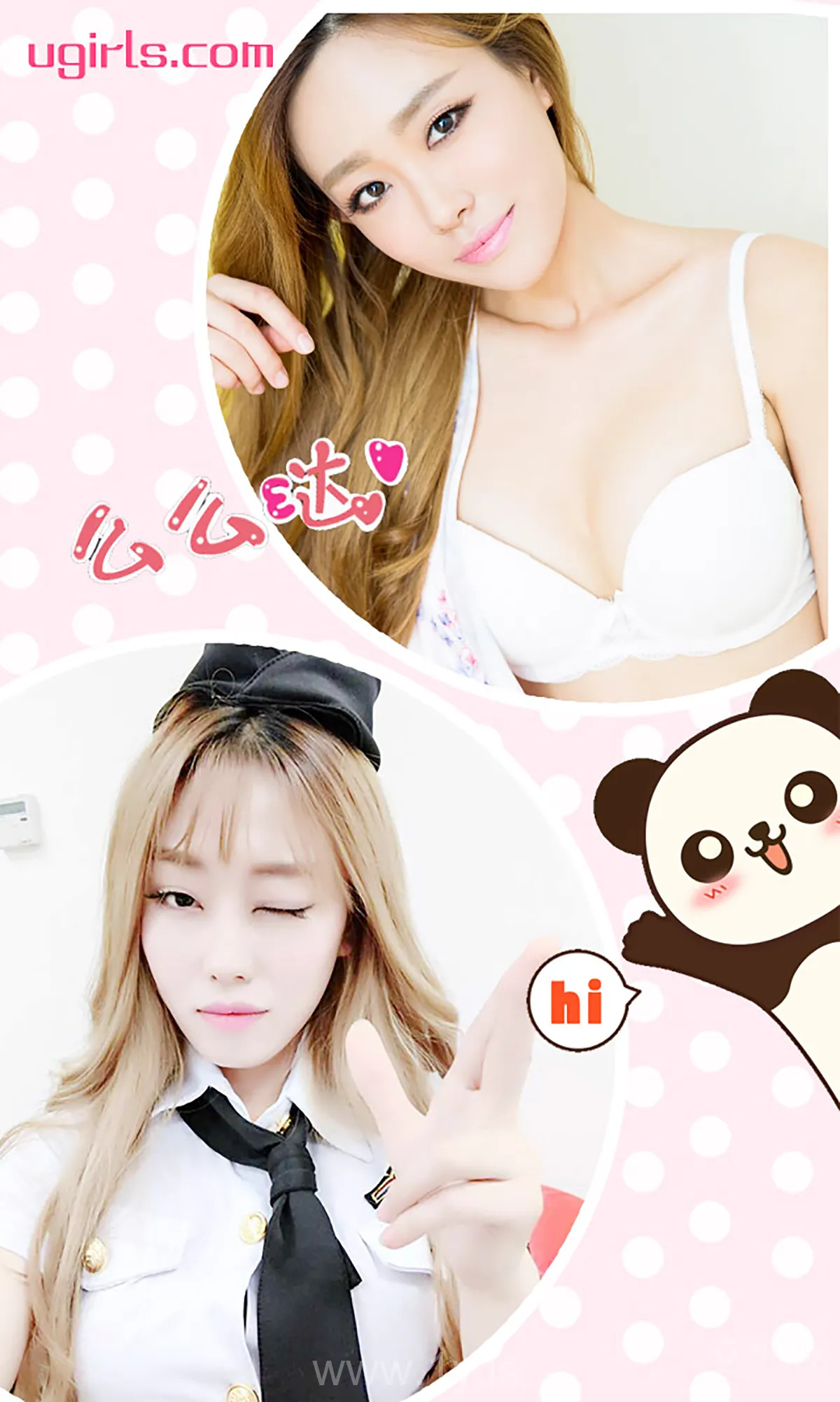 UGIRLS NO.313 Sexy & Well-developed Chinese Homebody Girl Cherry花漾风情