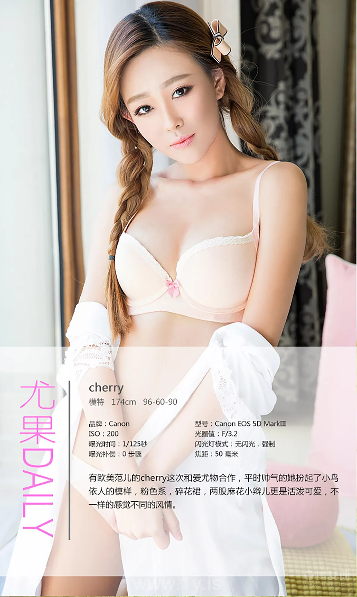 UGIRLS NO.313 Sexy & Well-developed Chinese Homebody Girl Cherry花漾风情