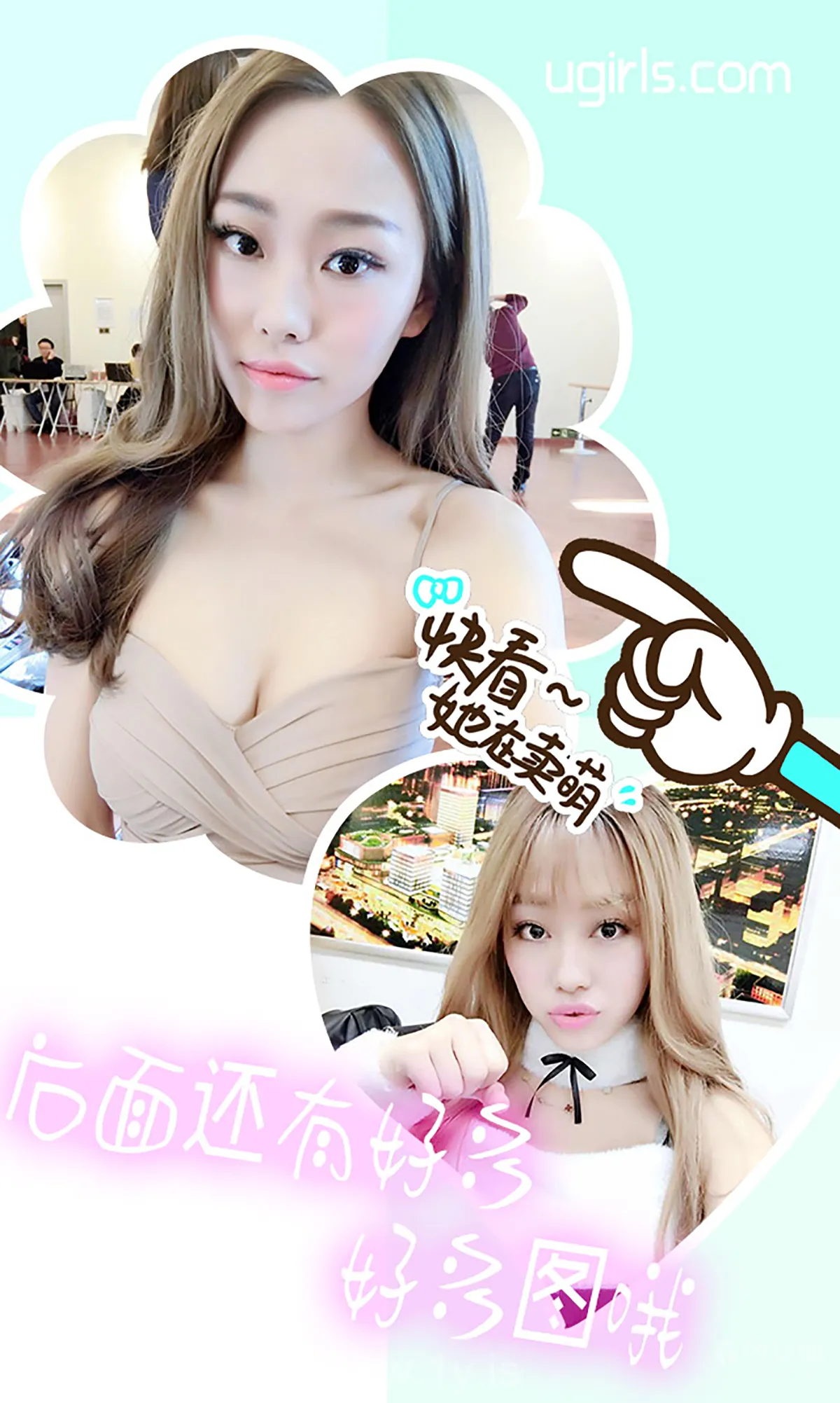 UGIRLS NO.313 Sexy & Well-developed Chinese Homebody Girl Cherry花漾风情