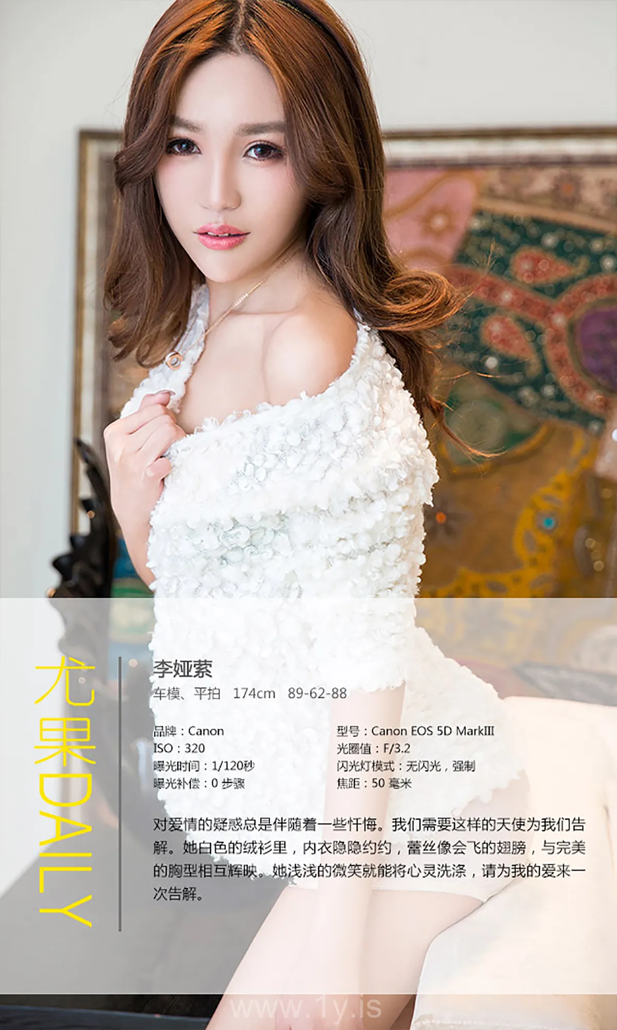 UGIRLS NO.314 Knockout & Exquisite Chinese Jade 李娅索爱的告解