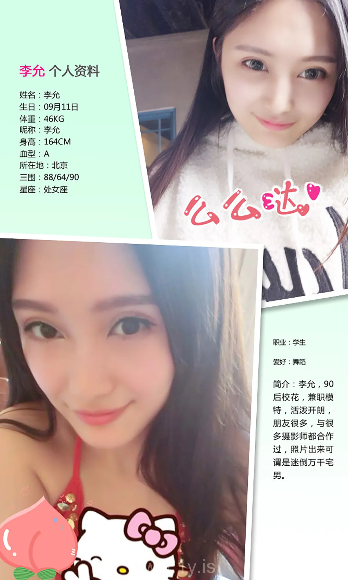 UGIRLS NO.315 Cute & Graceful Chinese Beauty 李允轻熟女养成计划