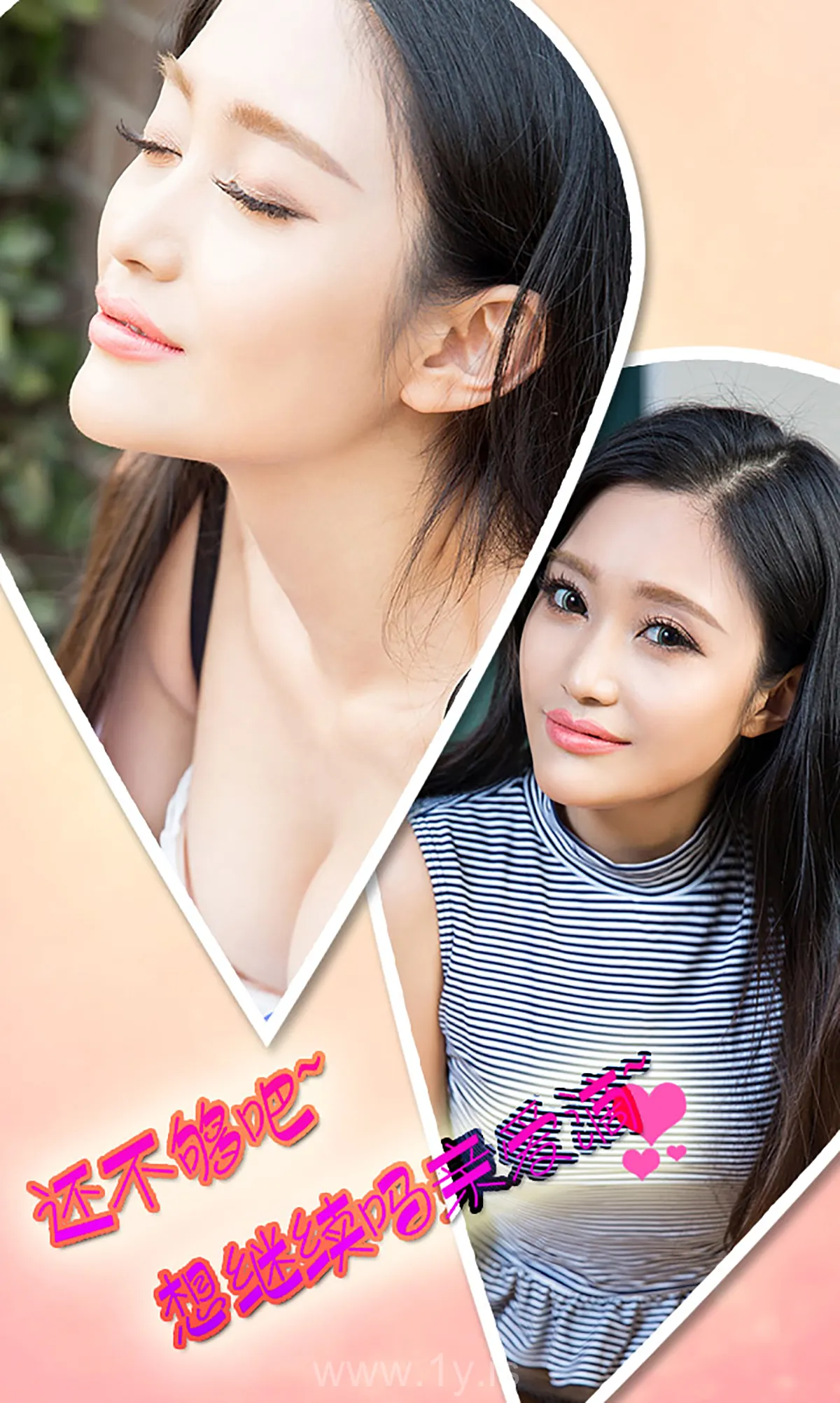 UGIRLS NO.315 Cute & Graceful Chinese Beauty 李允轻熟女养成计划