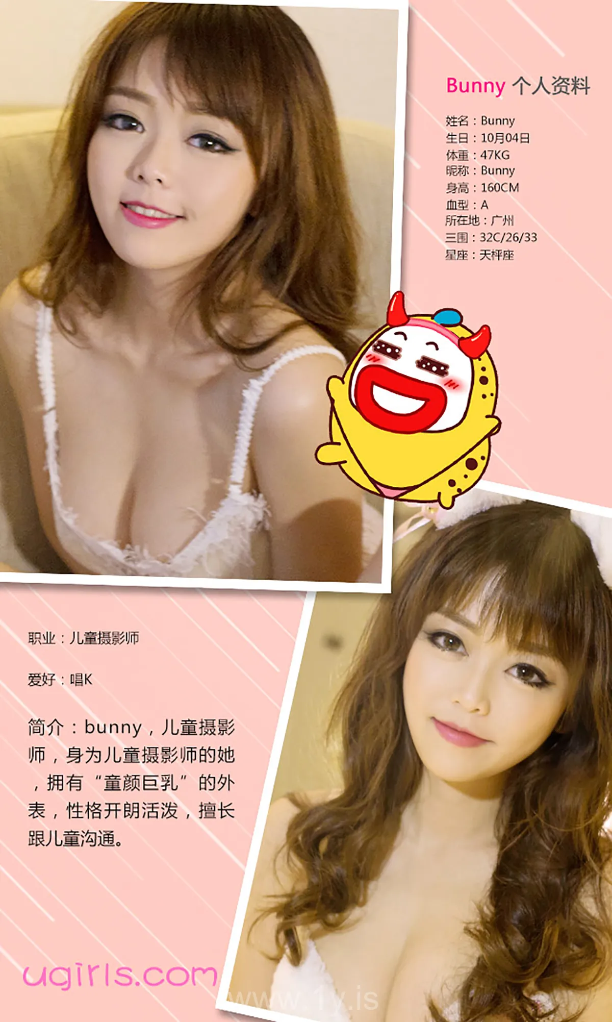 UGIRLS NO.316 Slim Chinese Babe 萌宠姐妹淘