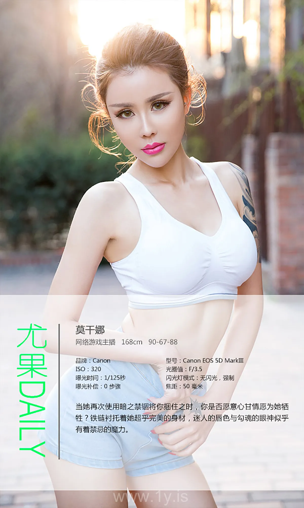 UGIRLS NO.317 Appealing & Lovely Chinese Hottie 莫干娜堕落天使