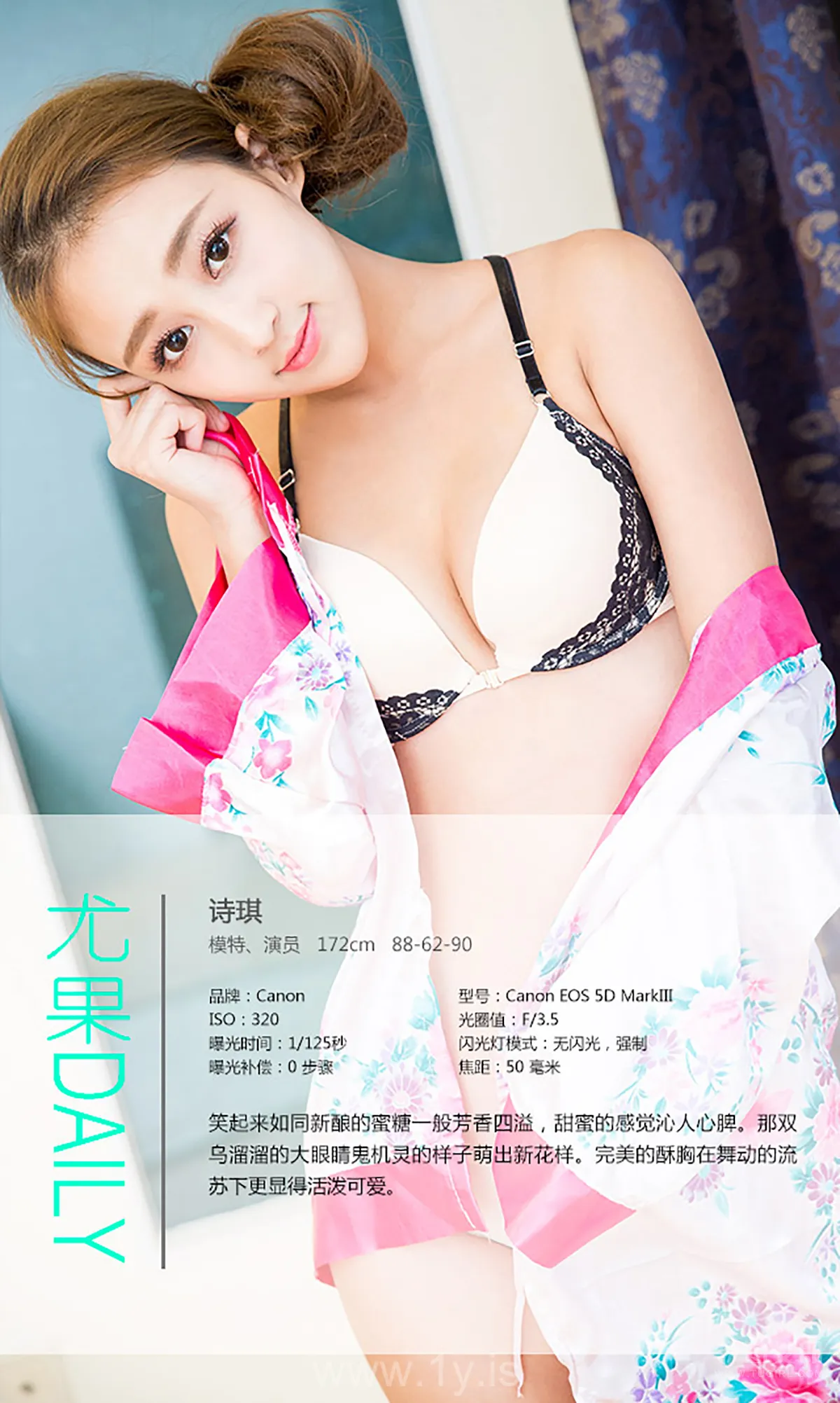 UGIRLS NO.318 Gorgeous & Stunning Chinese Teen 诗琪蜜糖教主纯情篇