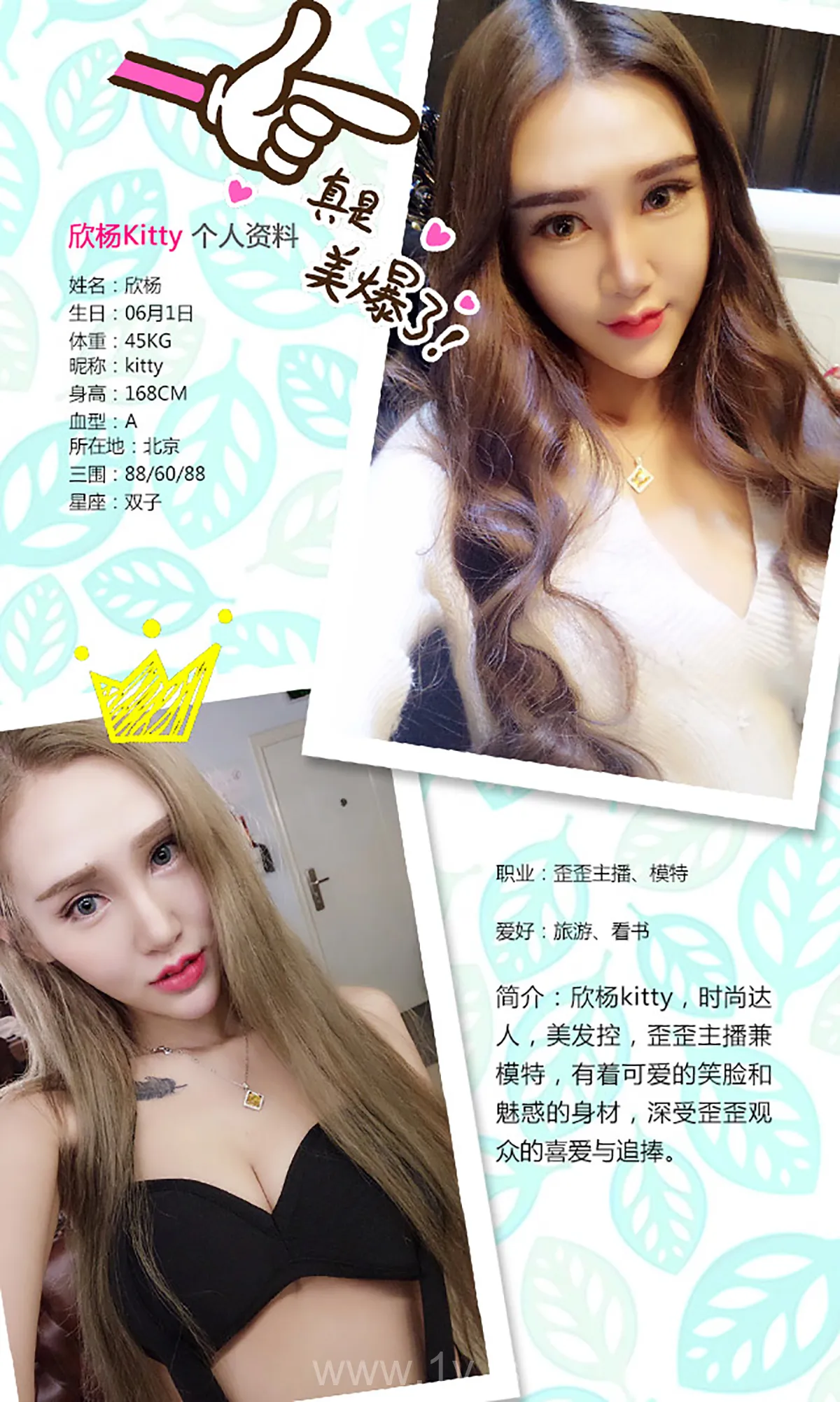 UGIRLS NO.319 Good-looking Chinese Goddess 欣杨刺青Ⅱ