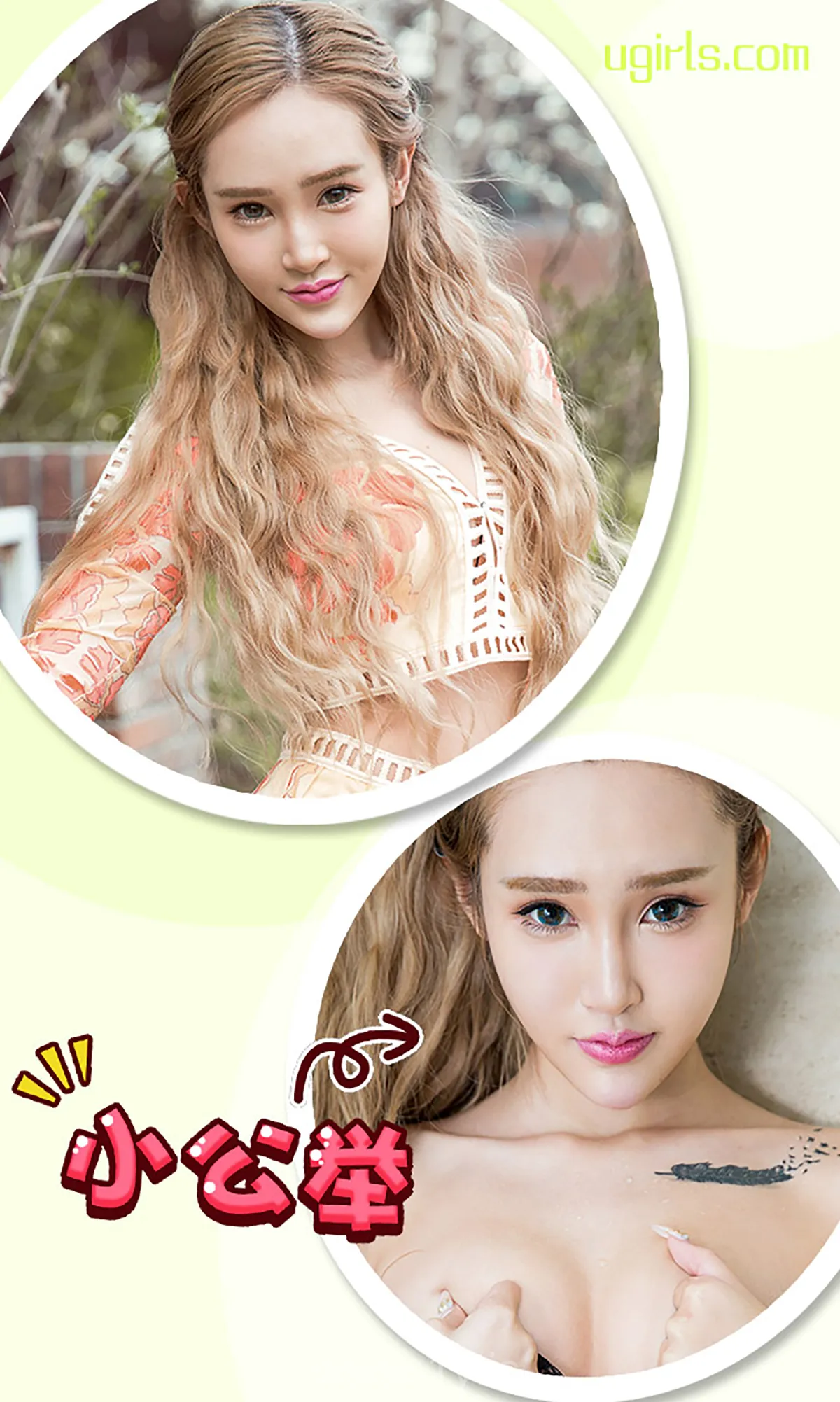 UGIRLS NO.319 Good-looking Chinese Goddess 欣杨刺青Ⅱ