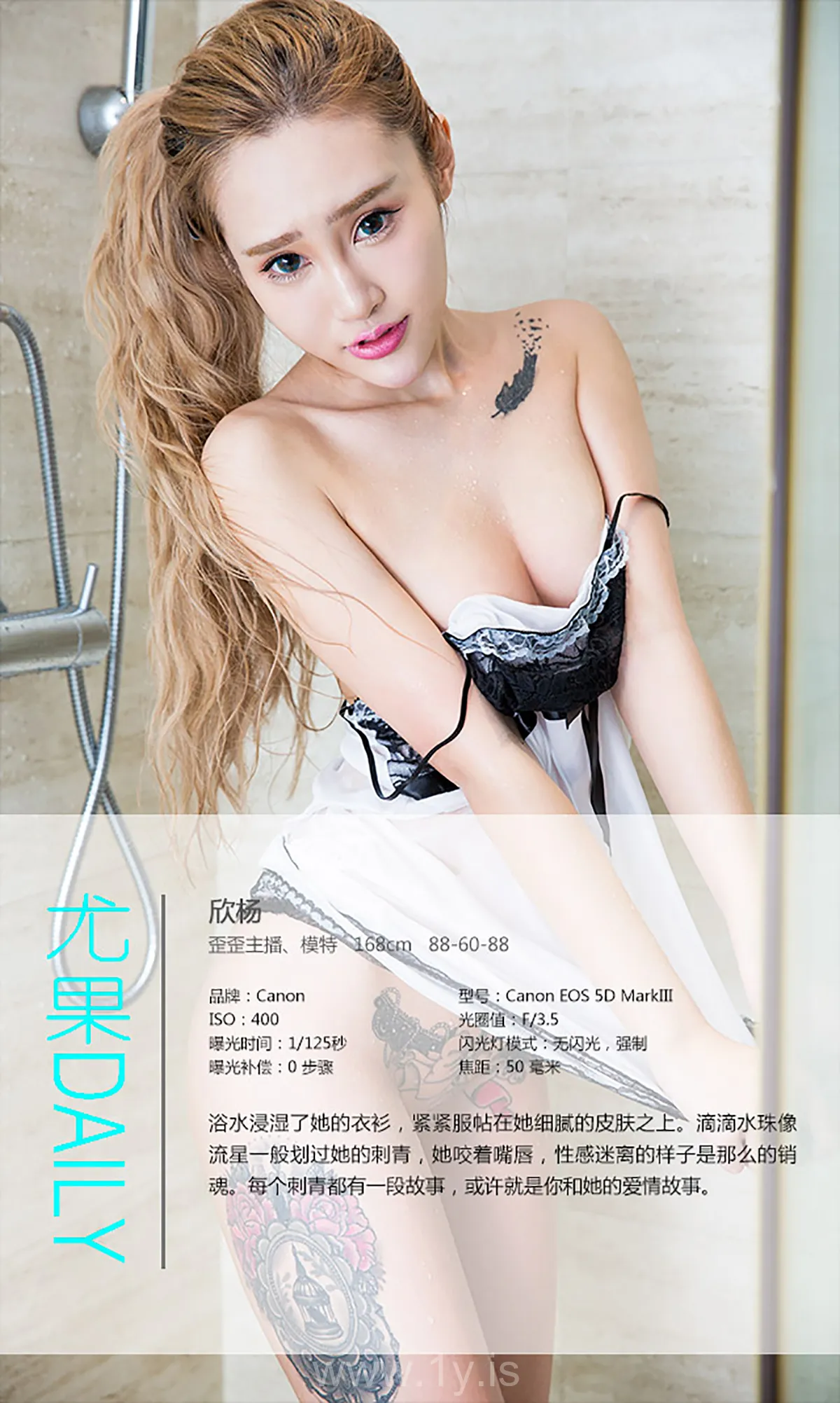 UGIRLS NO.319 Good-looking Chinese Goddess 欣杨刺青Ⅱ