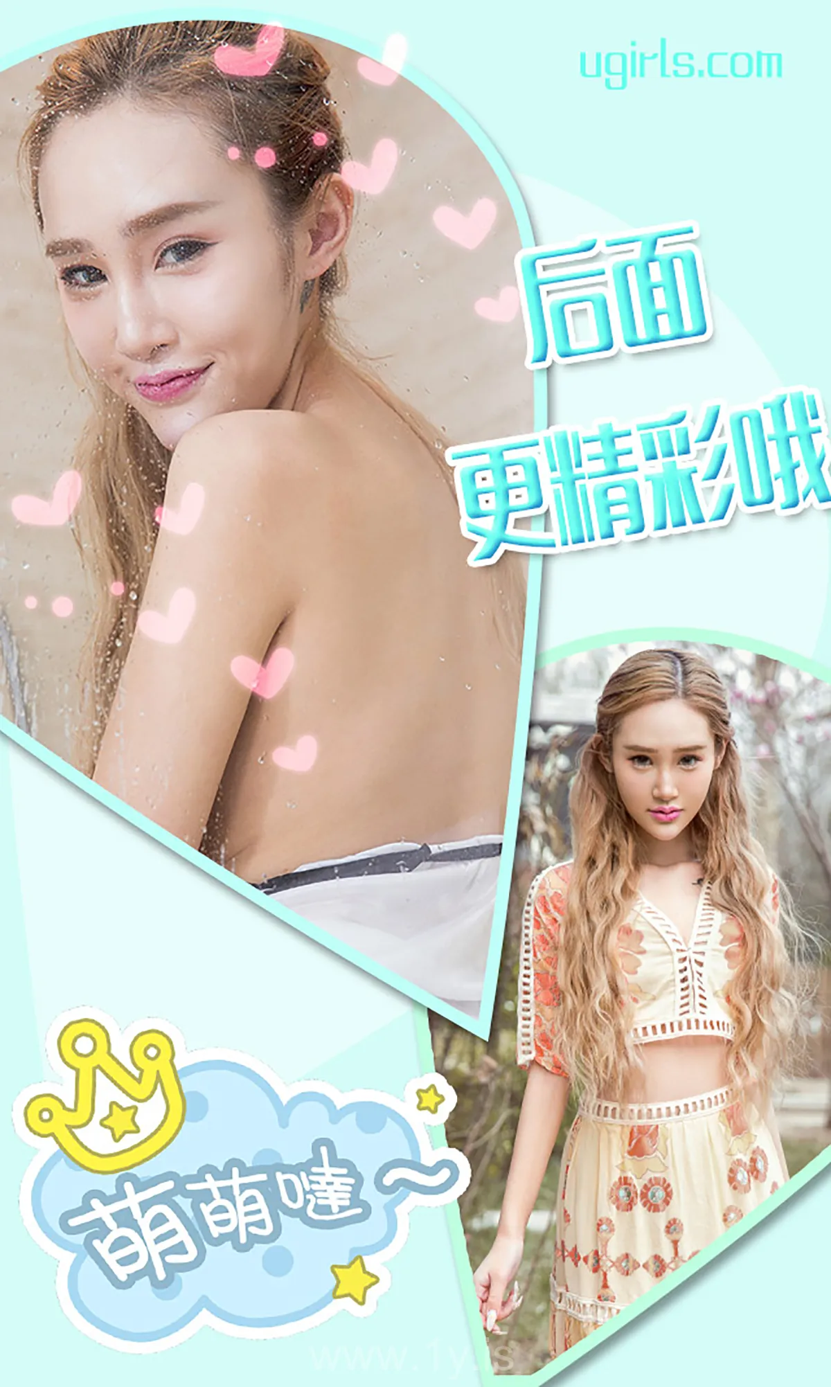 UGIRLS NO.319 Good-looking Chinese Goddess 欣杨刺青Ⅱ