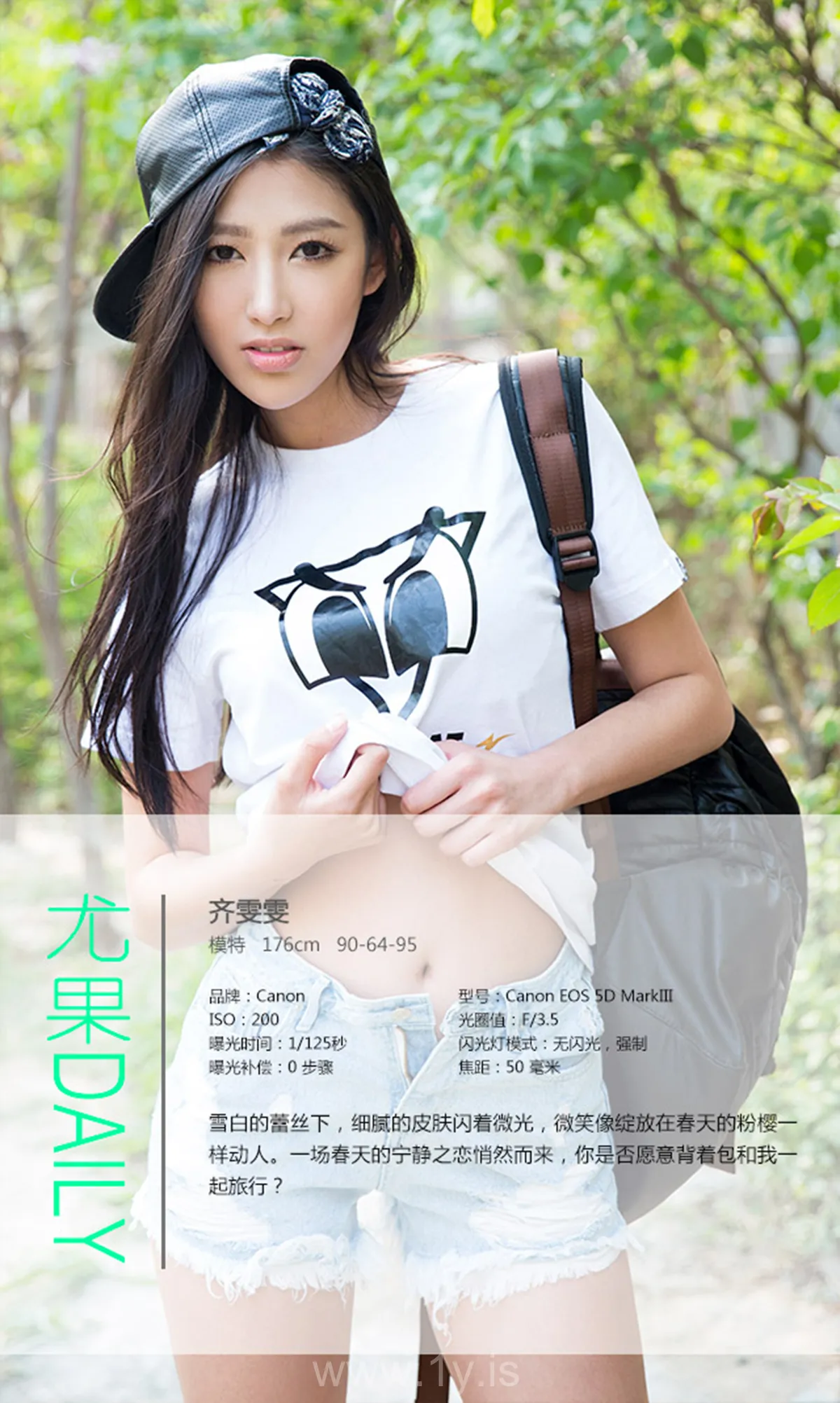 UGIRLS NO.325 Beautiful Chinese Teen 齐雯雯有一种思念叫宁静