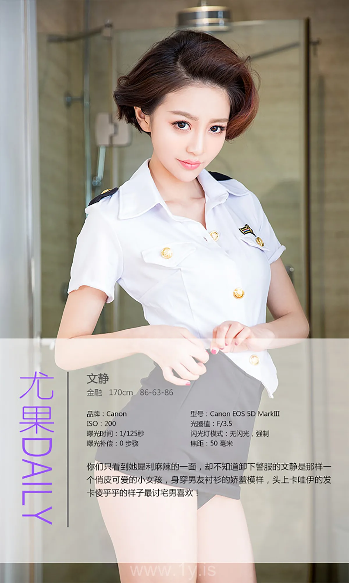 UGIRLS NO.327 Lovely Chinese Angel 文静爱上女警花