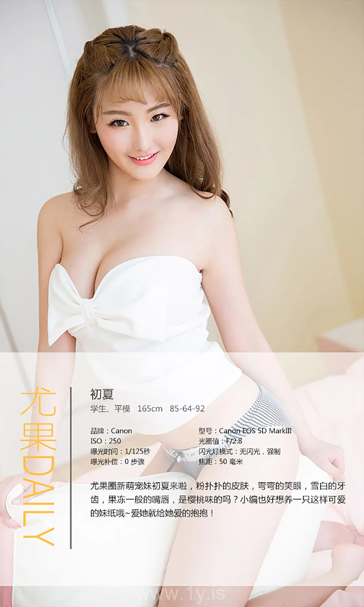 UGIRLS NO.328 Exquisite Chinese Angel 初夏爱的抱抱