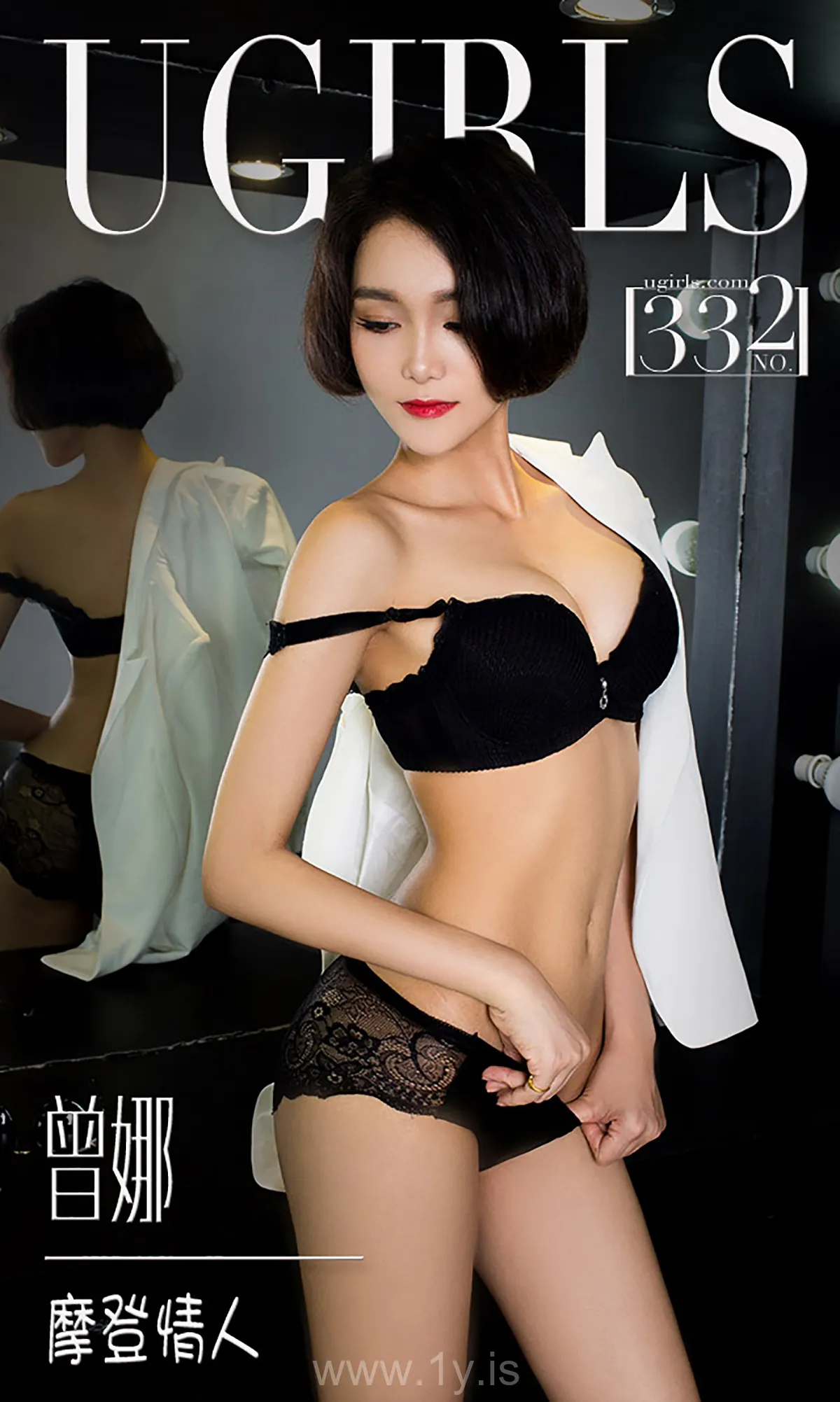 UGIRLS NO.332 Delightful & Stylish Chinese Babe 曾娜摩登情人