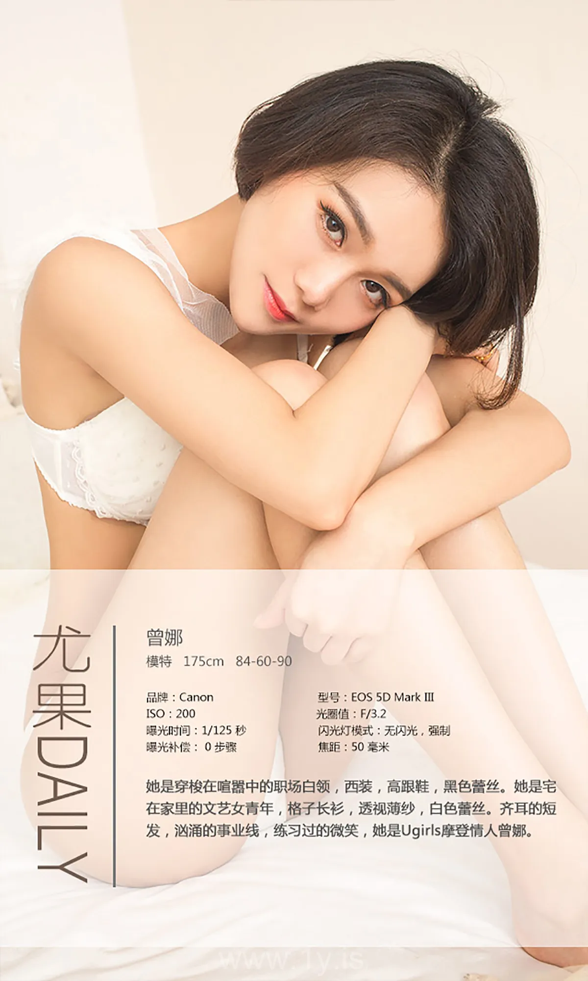 UGIRLS NO.332 Delightful & Stylish Chinese Babe 曾娜摩登情人