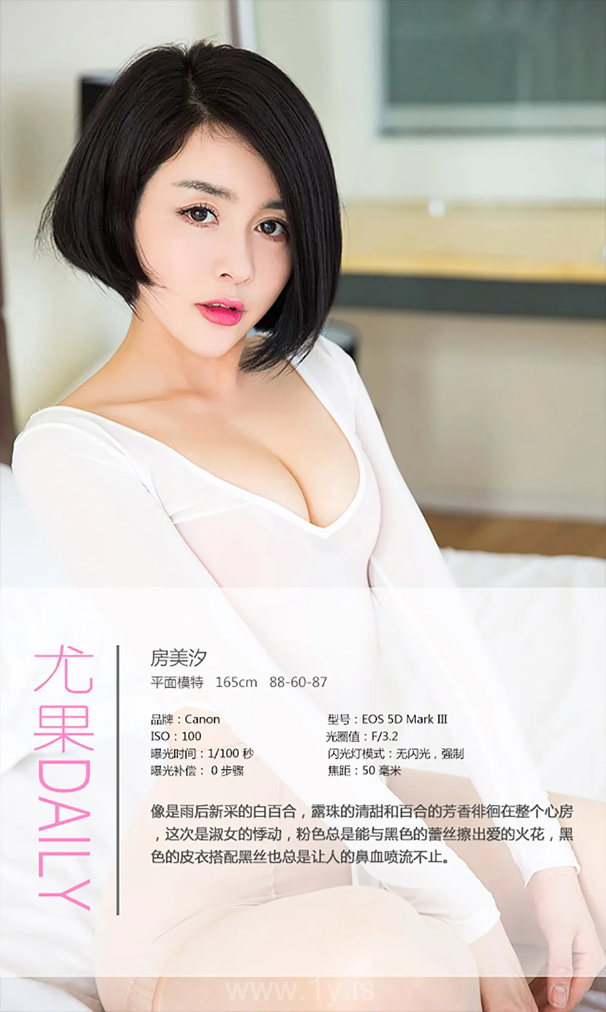 UGIRLS NO.334 Graceful & Pretty Chinese Teen 房美汐悸动