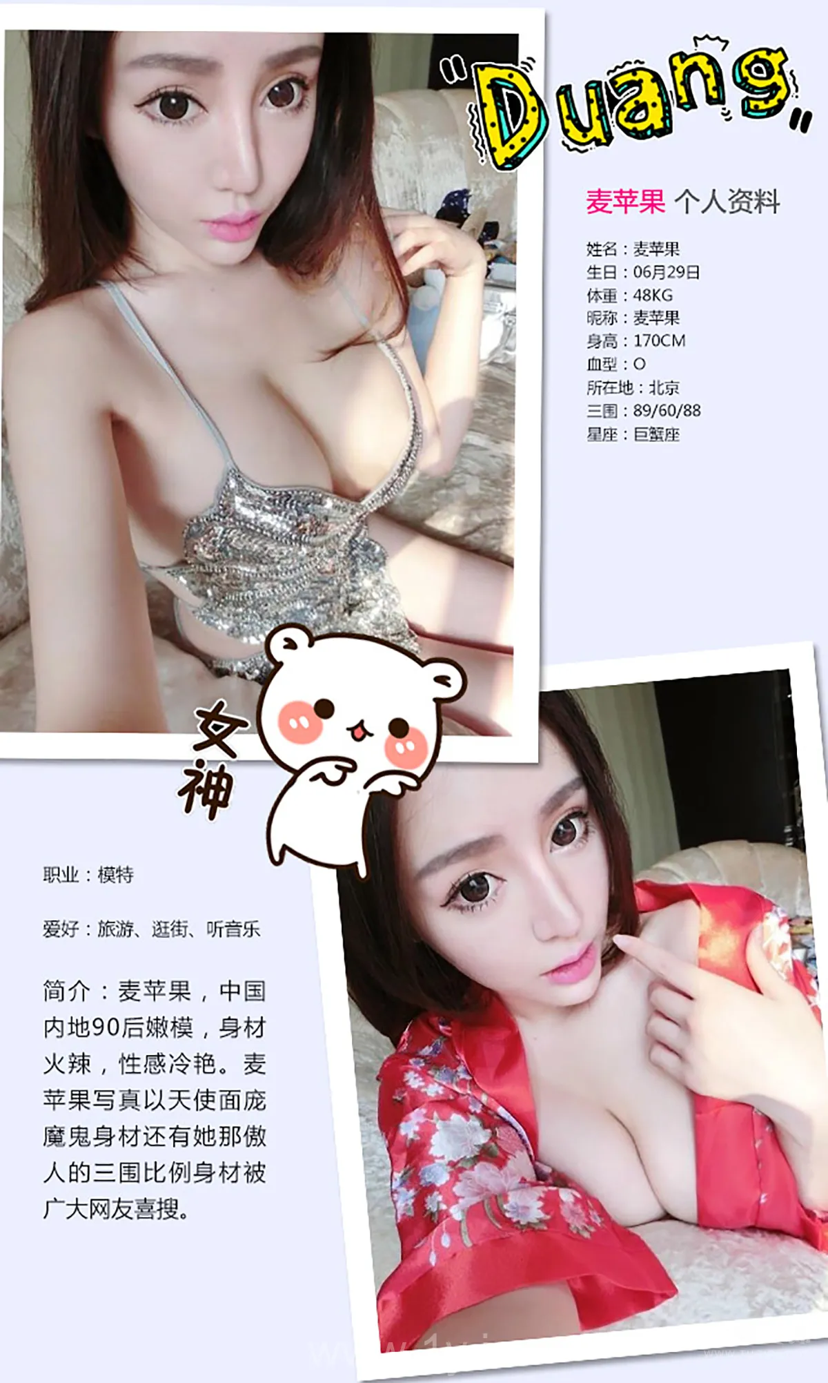 UGIRLS NO.335 Fair Chinese Homebody Girl 麦苹果权利游戏