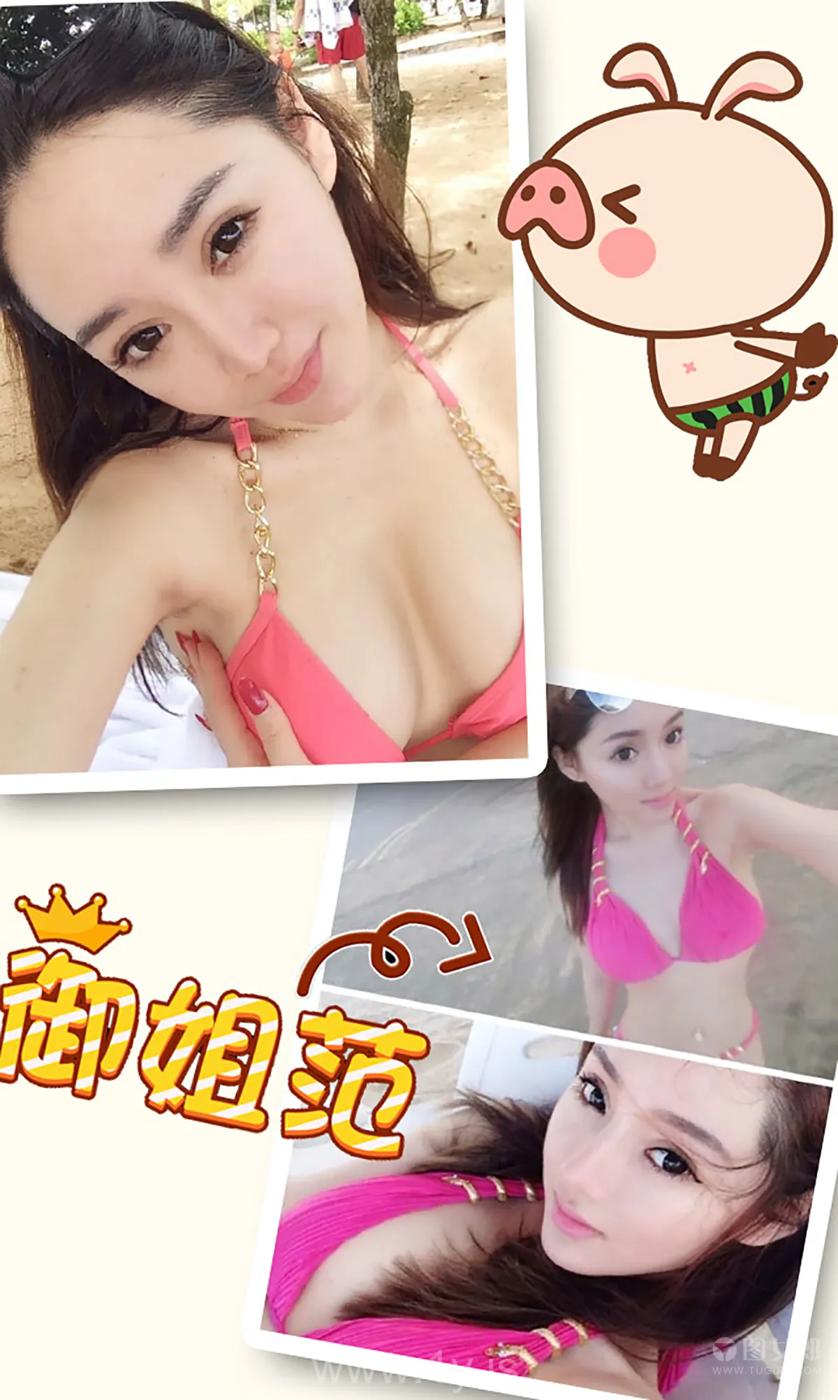 UGIRLS NO.335 Fair Chinese Homebody Girl 麦苹果权利游戏