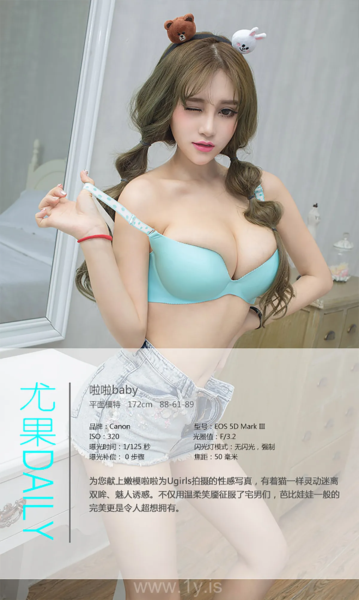 UGIRLS NO.338 Quiet Chinese Peri 啦啦baby芭比lala