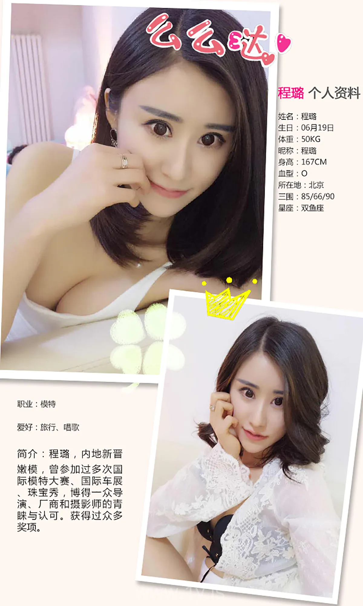 UGIRLS NO.343 Irresistible Chinese Jade 陈璐热夏之路