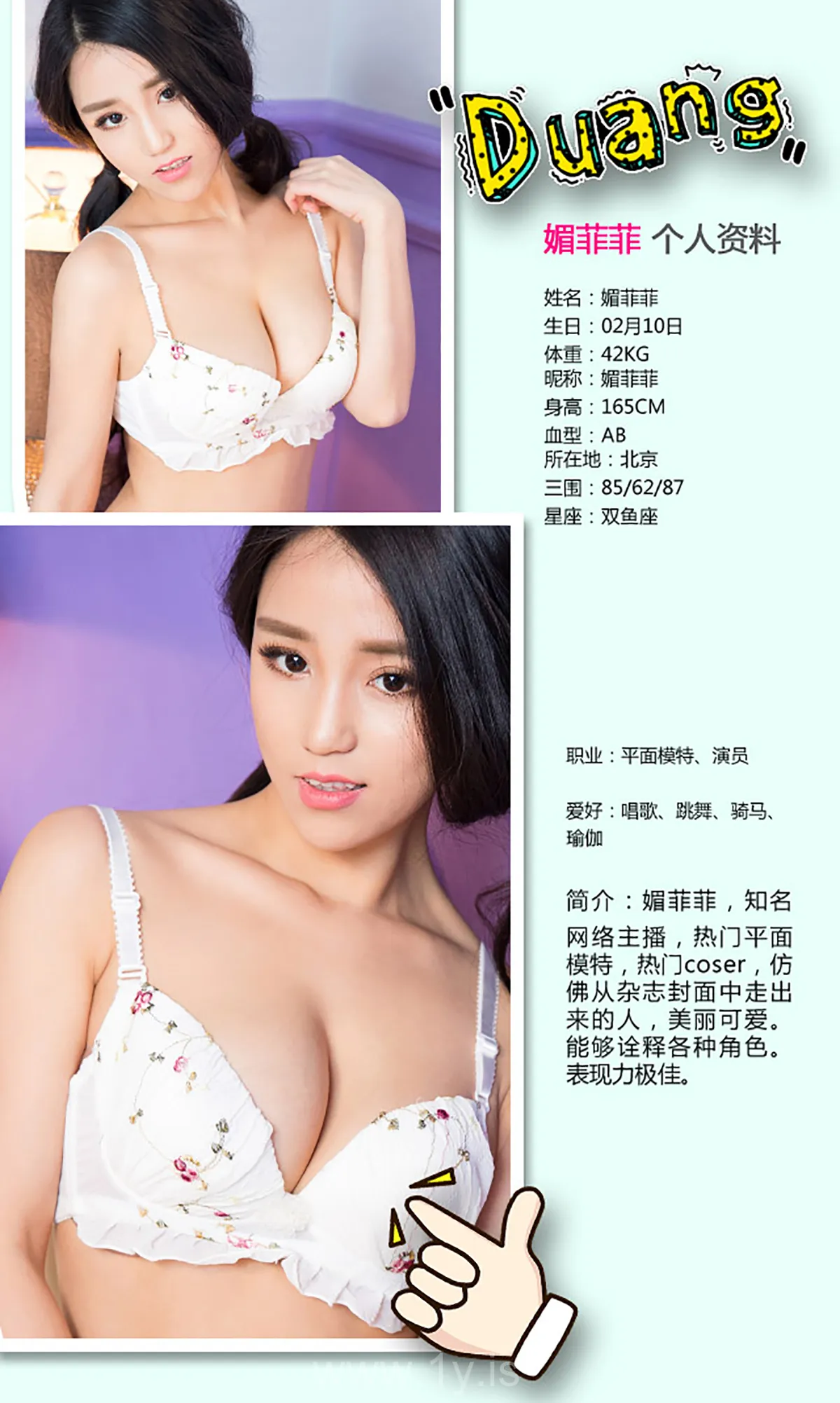 UGIRLS NO.345 Fancy Chinese Girl 语凝骀荡美人