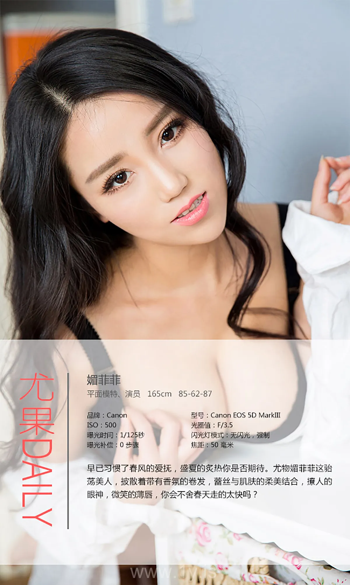 UGIRLS NO.345 Fancy Chinese Girl 语凝骀荡美人