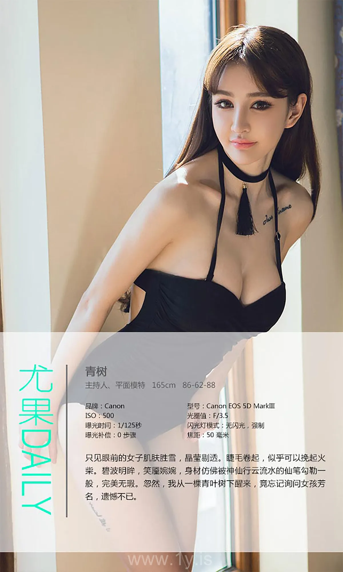 UGIRLS NO.346 Irresistible Chinese Cutie 青树青树一梦