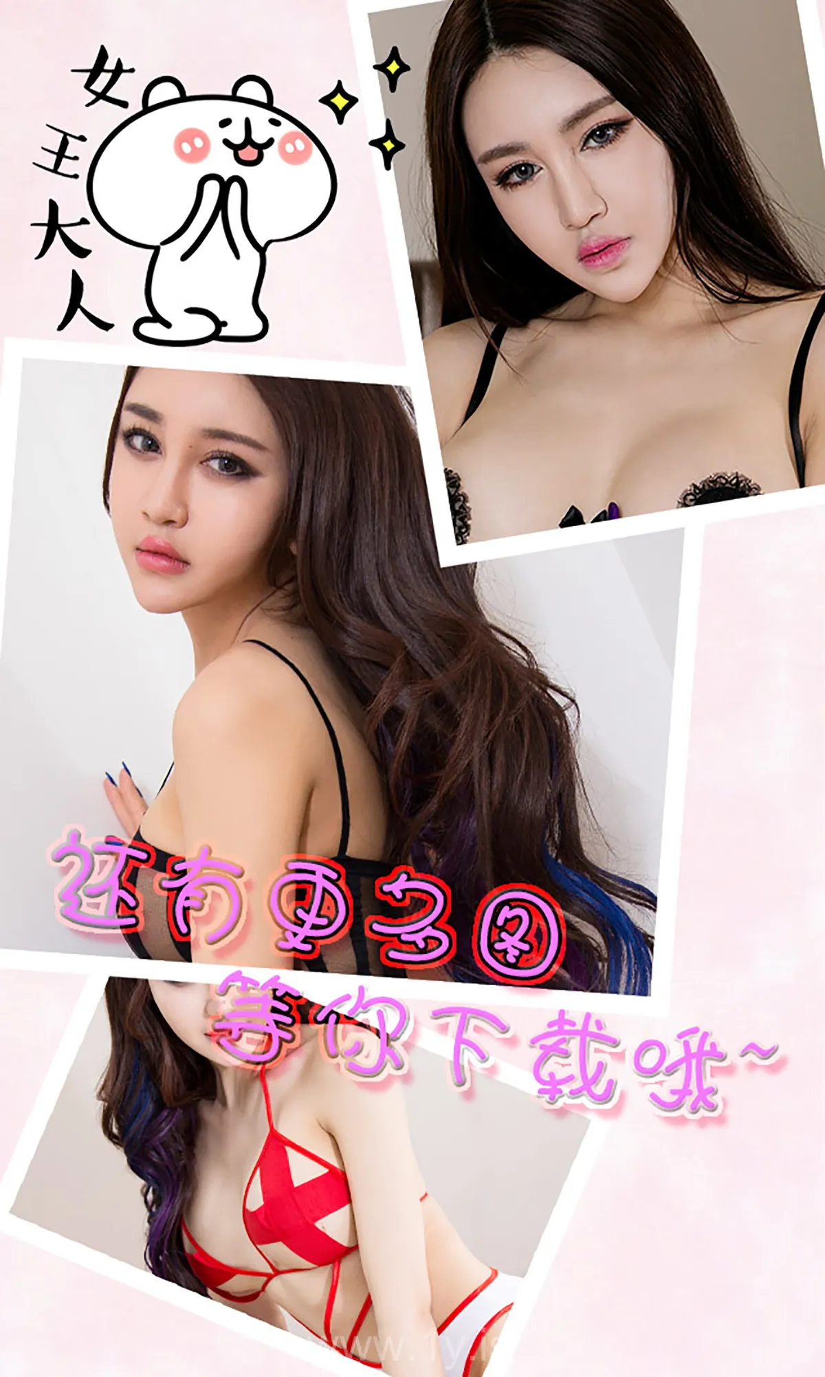 UGIRLS NO.347 Stylish & Breathtaking Chinese Teen 叶赫那拉信悦撩动心玄