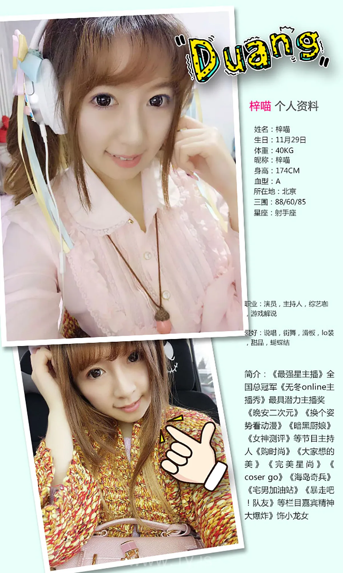 UGIRLS NO.348 Charming & Pretty Chinese Goddess 梓喵百变萝莉娘