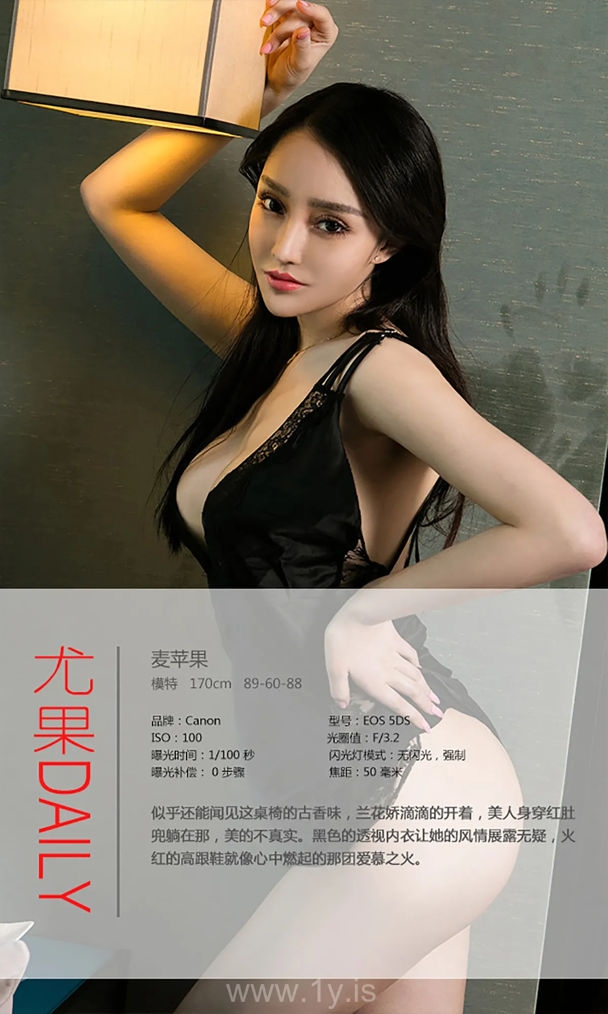 UGIRLS NO.350 Charming Chinese Cougar 麦苹果风情万种绝代佳人