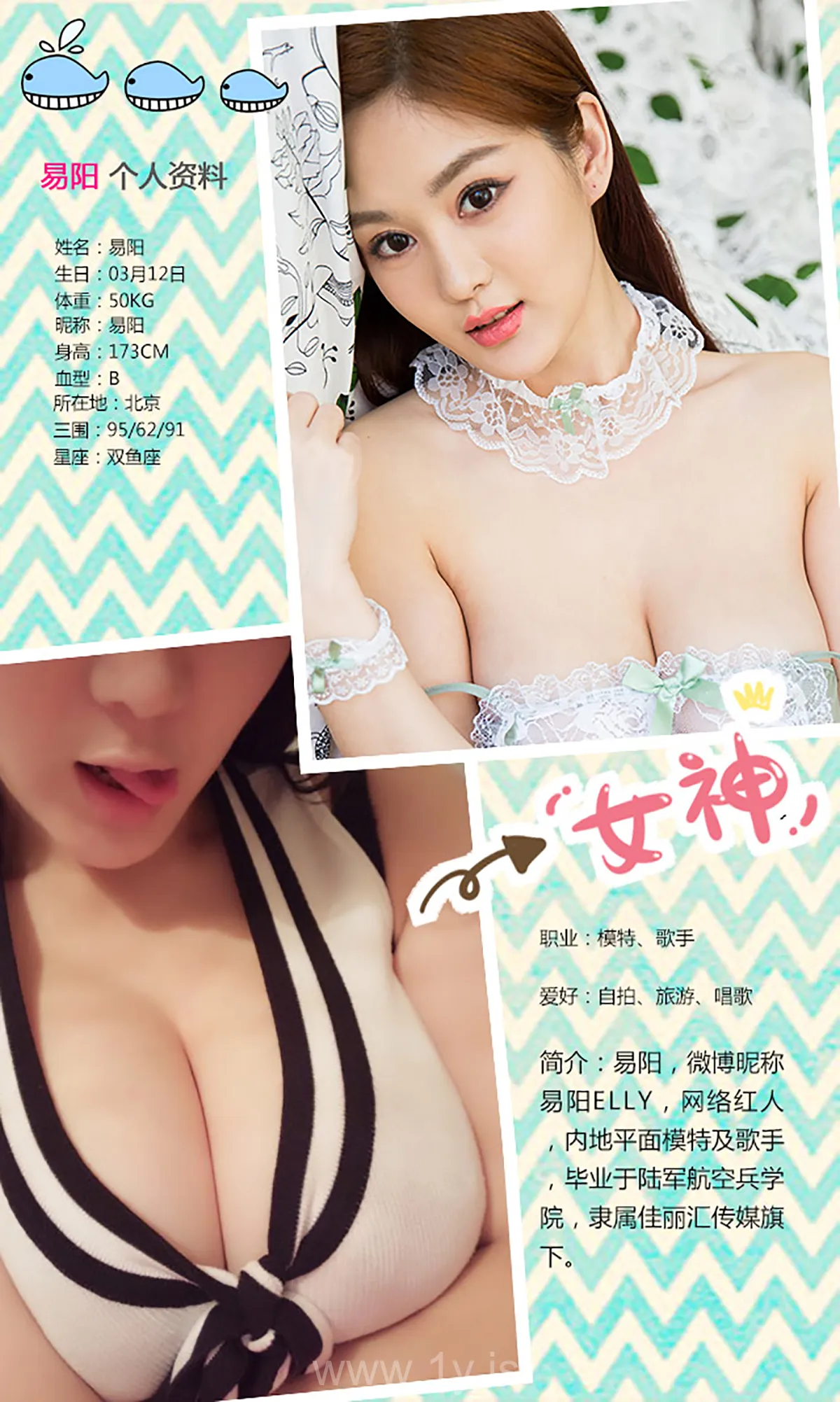 UGIRLS NO.351 Extraordinary & Delightful Chinese Jade 易阳暴力身材俏学妹