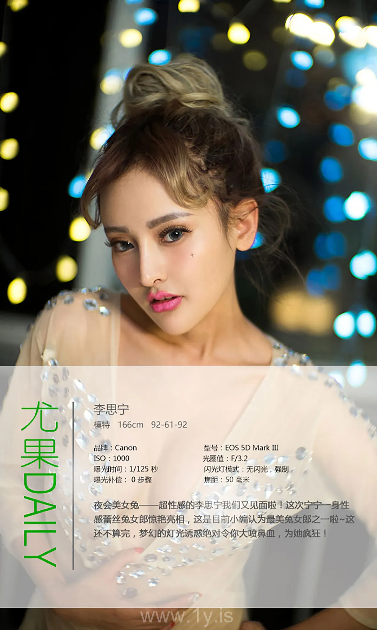 UGIRLS NO.356 Pretty Chinese Girl 李思宁夜会美女兔
