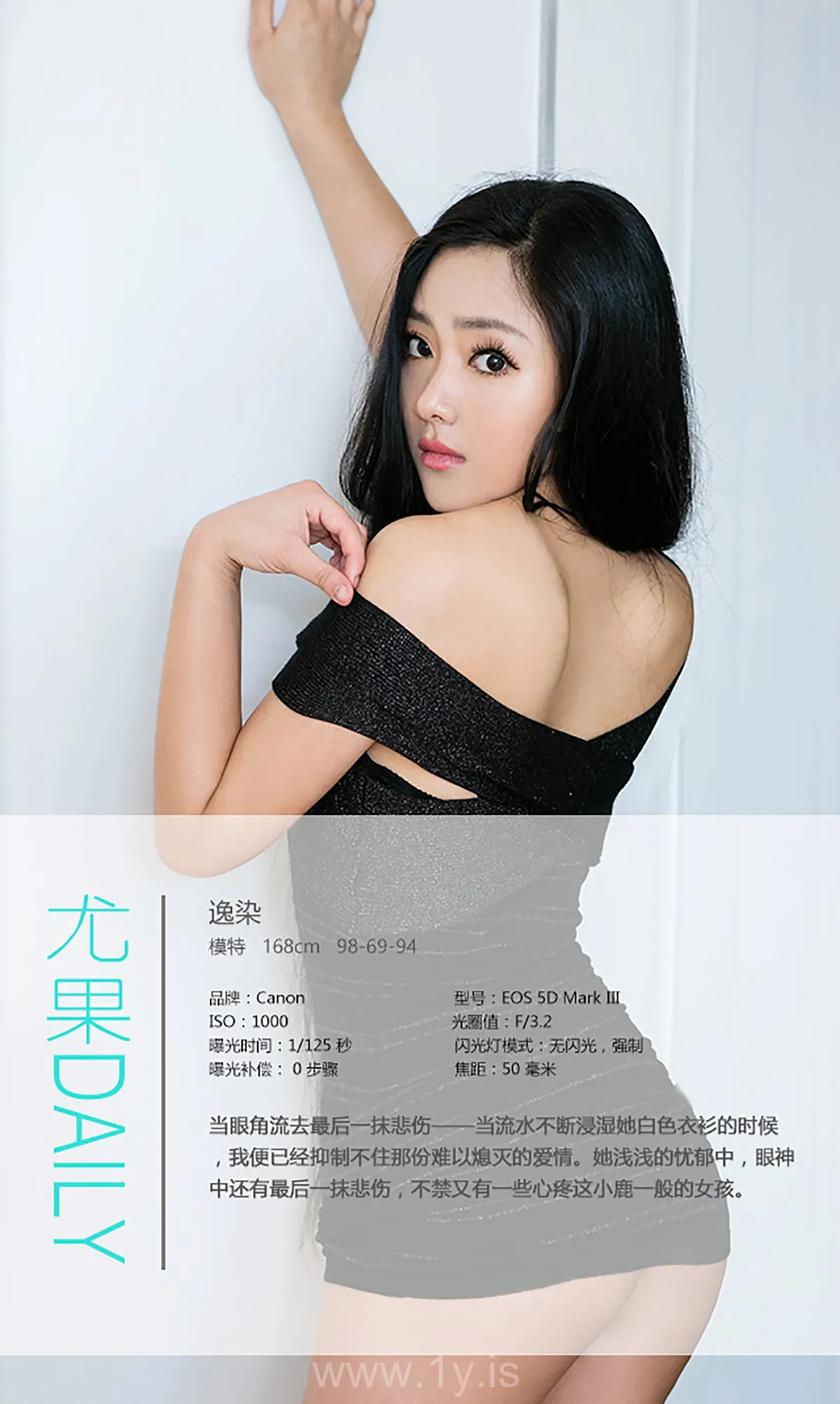 UGIRLS NO.360 Adorable Chinese Beauty 逸柒