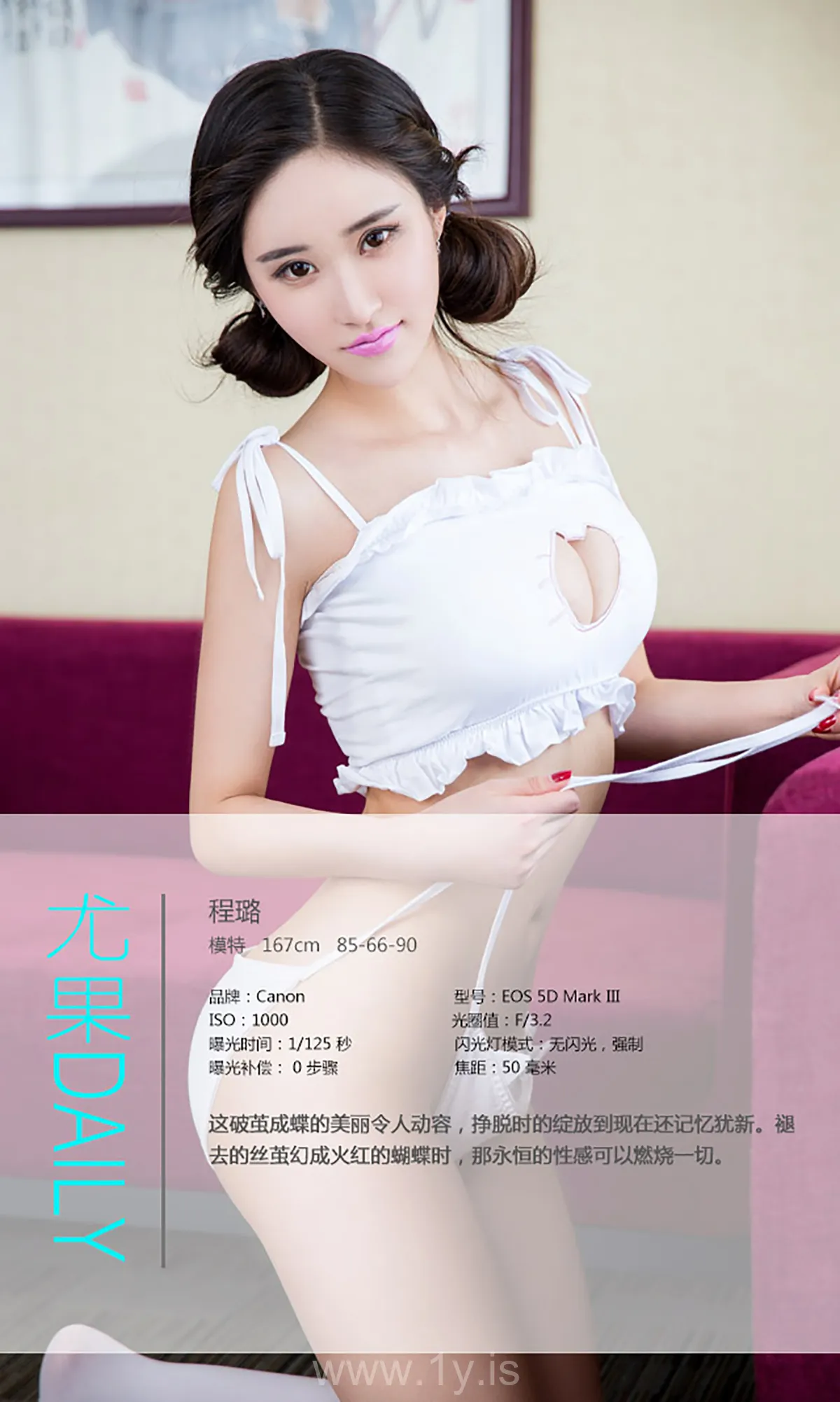 UGIRLS NO.361 Sexy & Knockout Chinese Belle 程璐蝴蝶诱惑